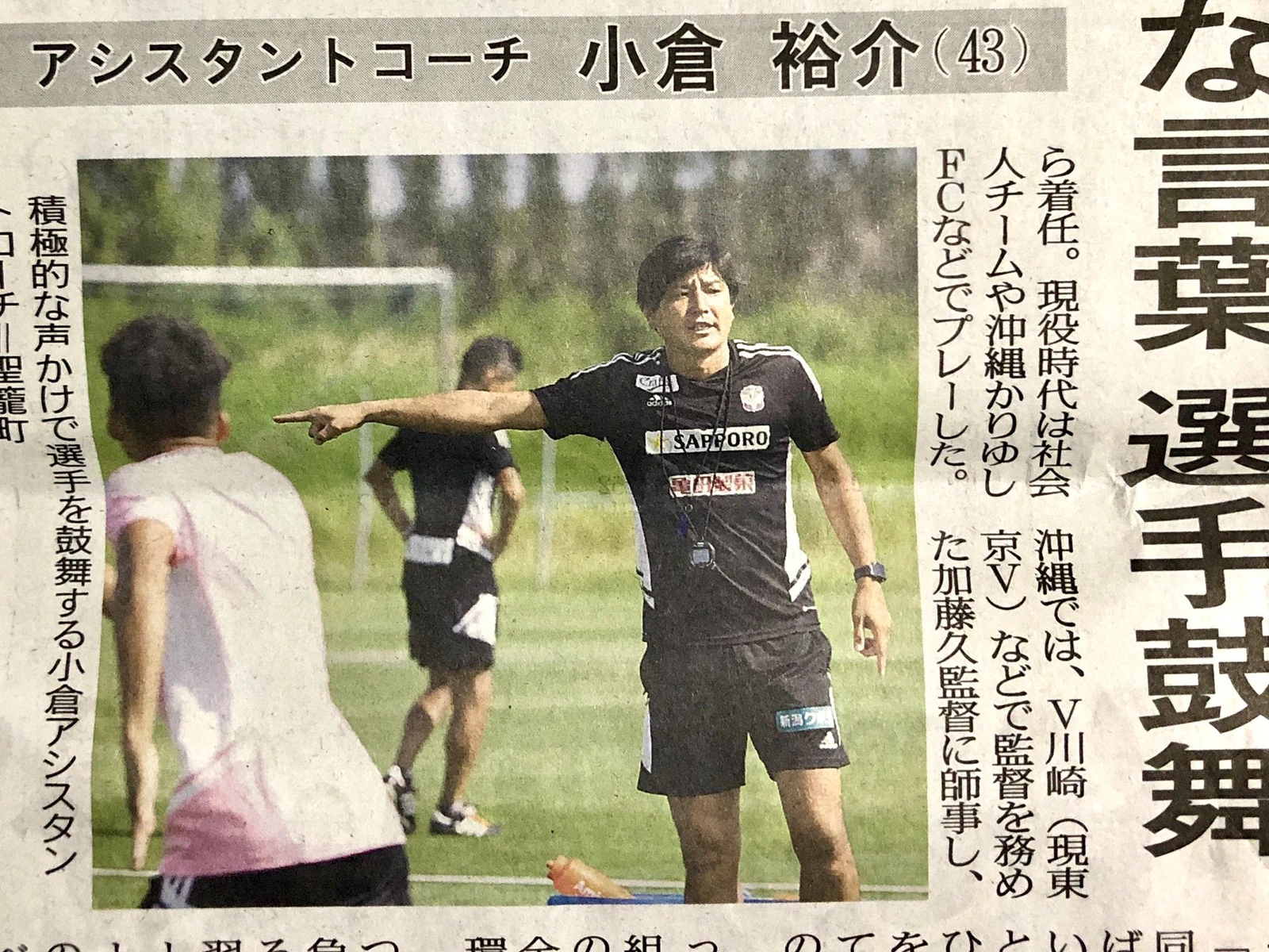 サッカー選手名言 Lemon8