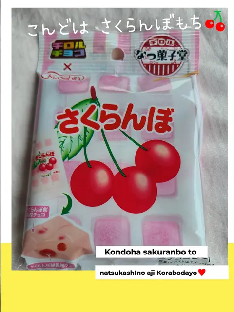 藤平さくらんぼ園 Lemon8