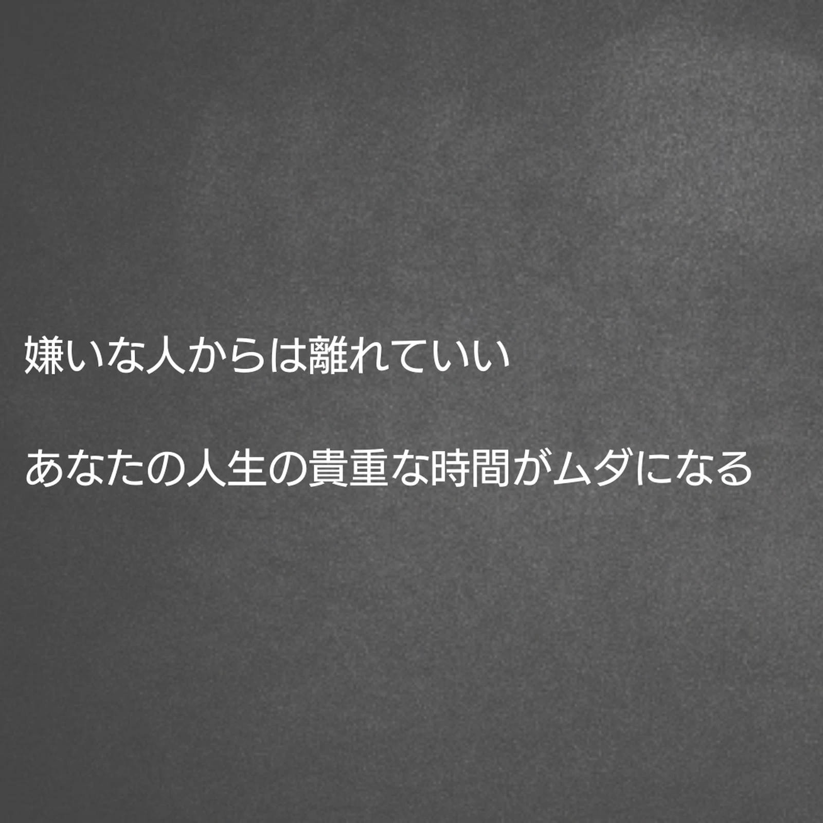 人生が楽しくない人へ贈る5つの言葉 Yuu 心の休憩所が投稿したフォトブック Lemon8