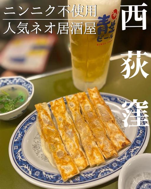 西荻窪居酒屋に関する最新の人気投稿 Lemon8