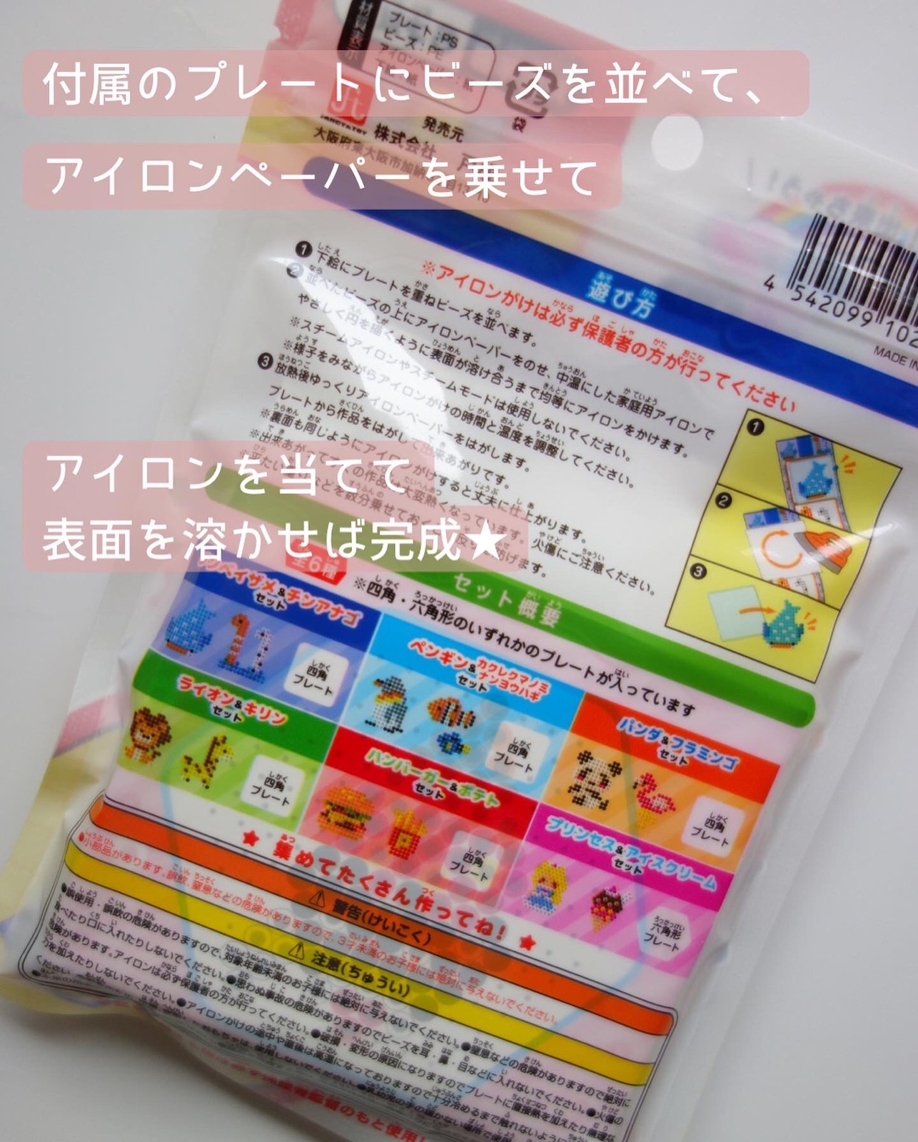 Lemon8 Story アイロンビーズ Lemon8 Story アイロンビーズ