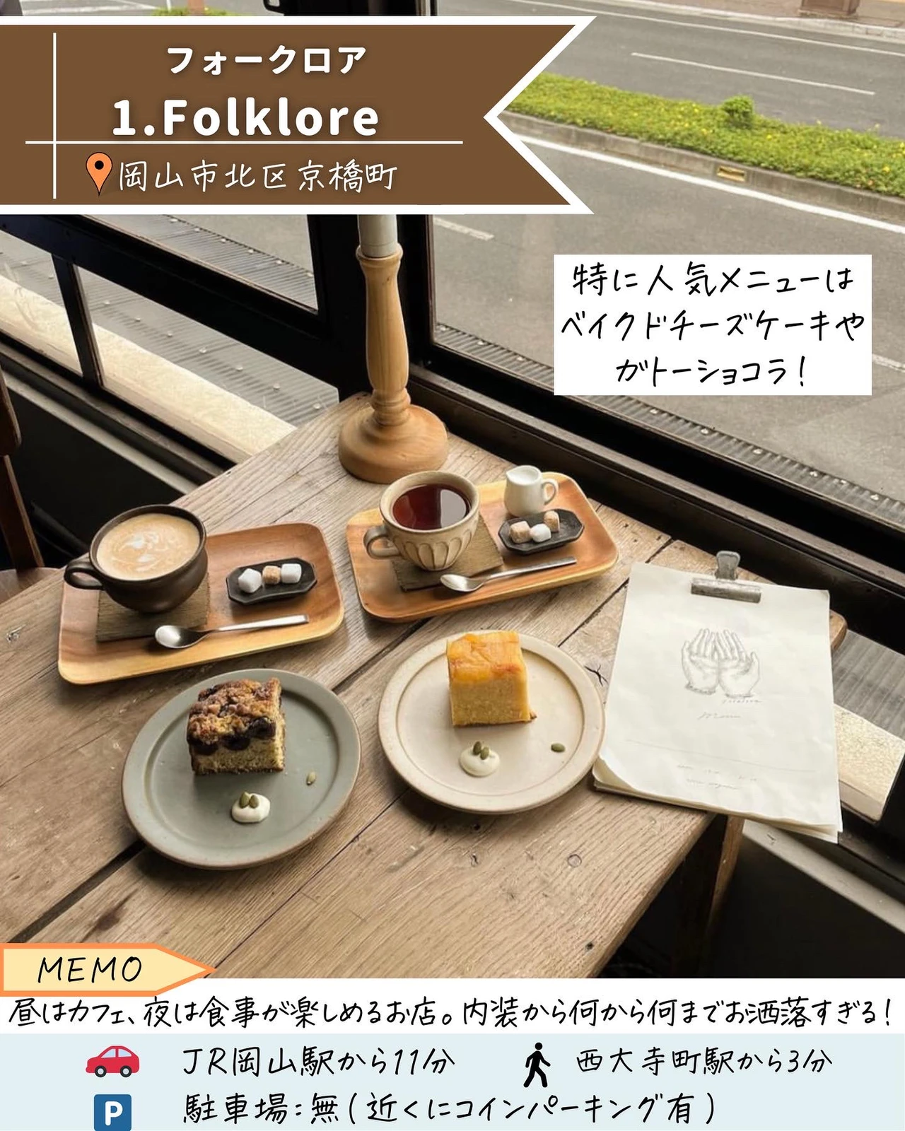 岡山カフェ おしゃれ Lemon8