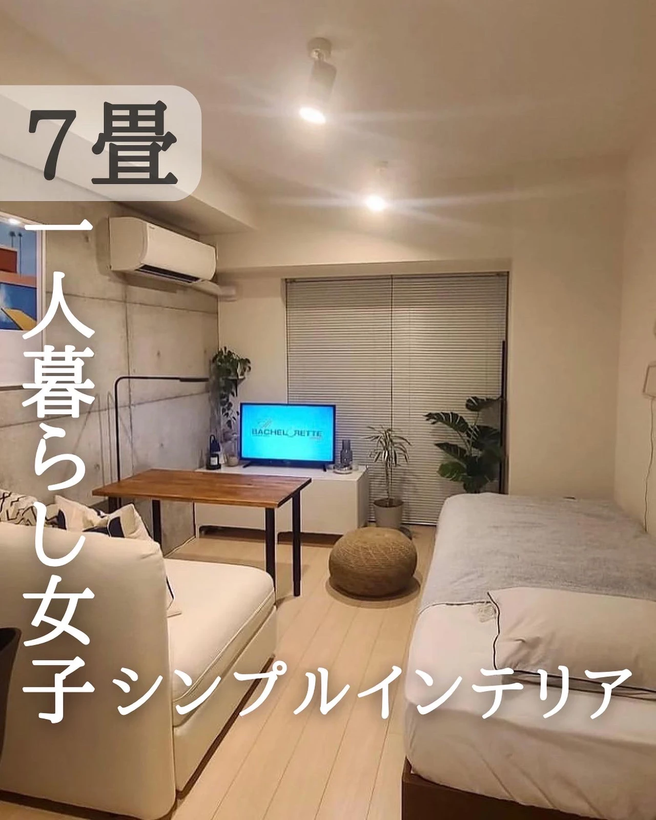 シンプルインテリア 一人暮らし女子の部屋紹介 一人暮らし女子部屋紹介 ルーモが投稿したフォトブック Lemon8