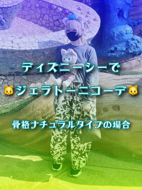 ジェラトーニ Lemon8