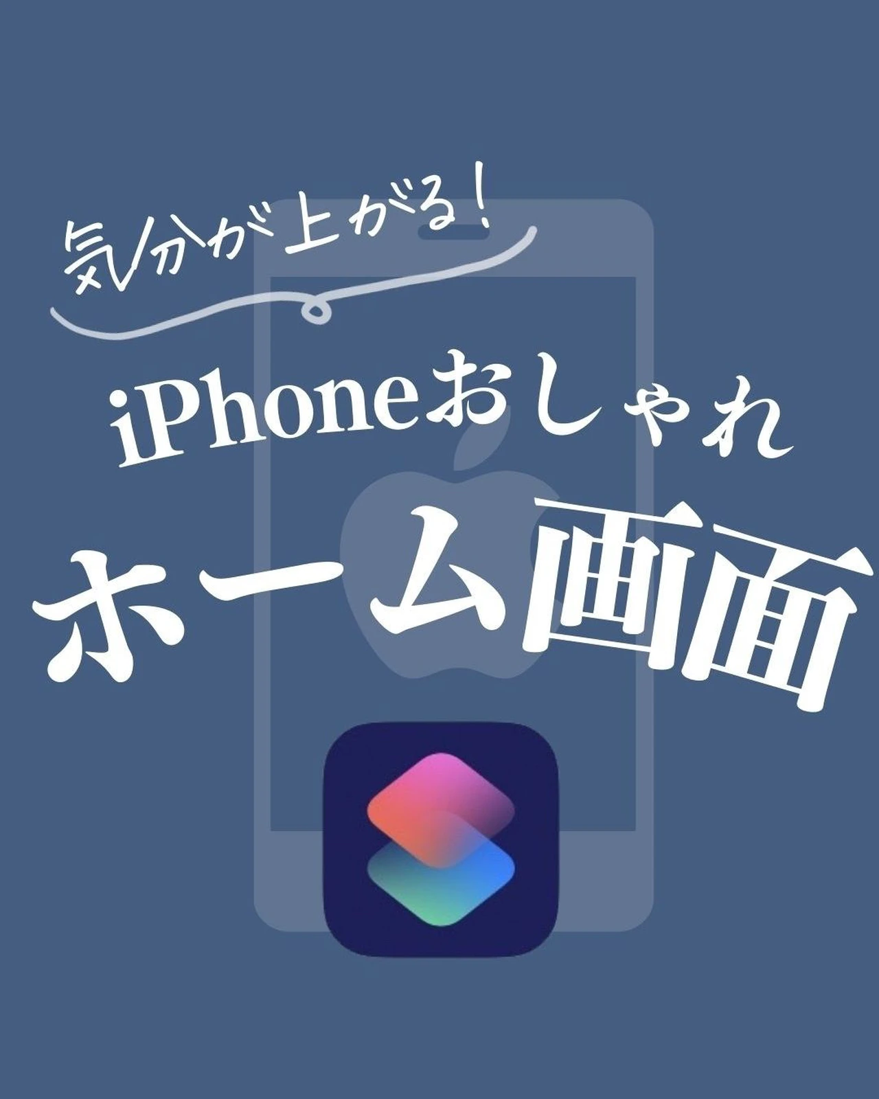 Iphone便利技 Iphoneおしゃれホーム画面 ようすけ Iphone時短術が投稿したフォトブック Lemon8