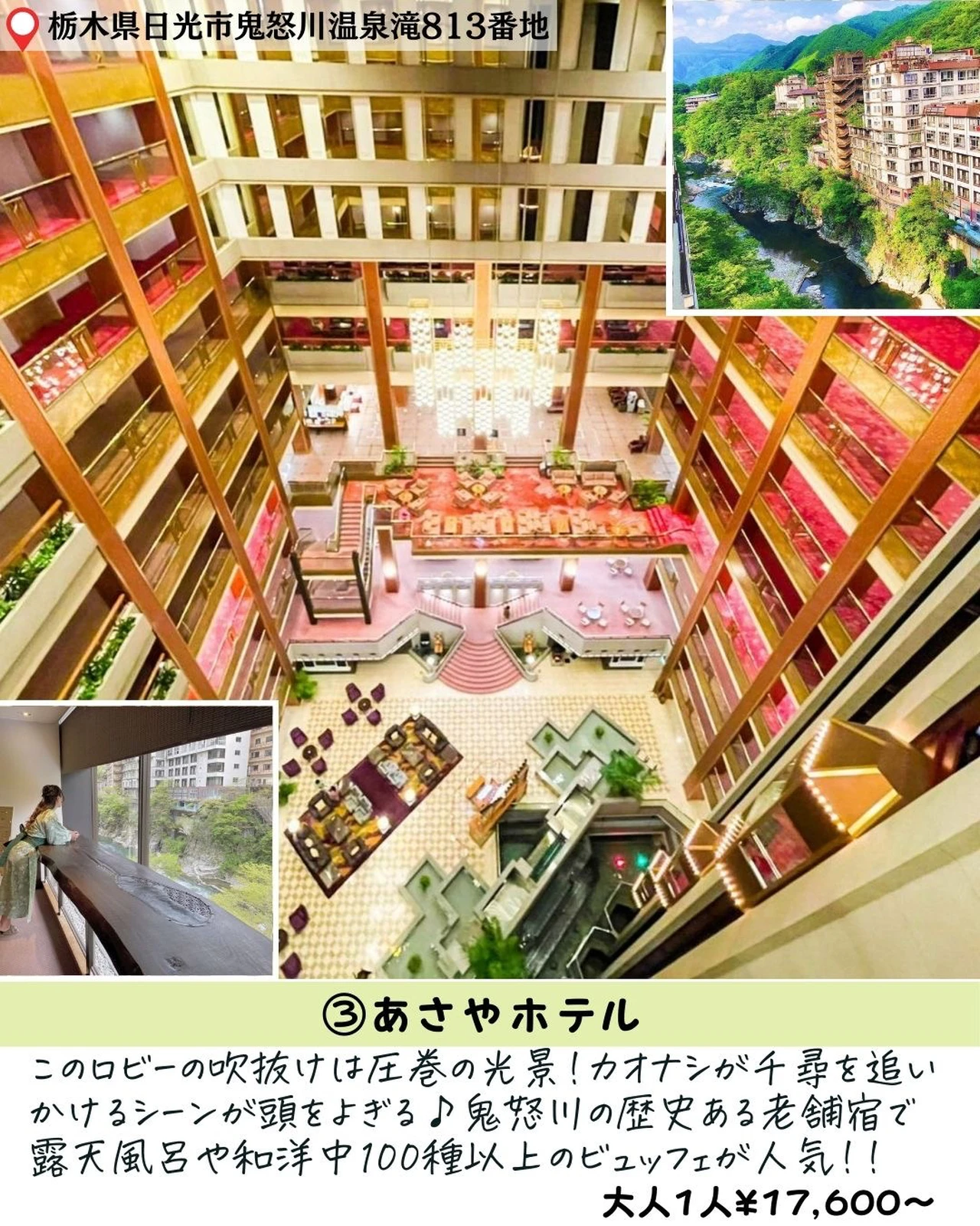 千と千尋好きは見ないと 後悔する ホテル7選 ショーマン 国内の映え旅が投稿したフォトブック Lemon8