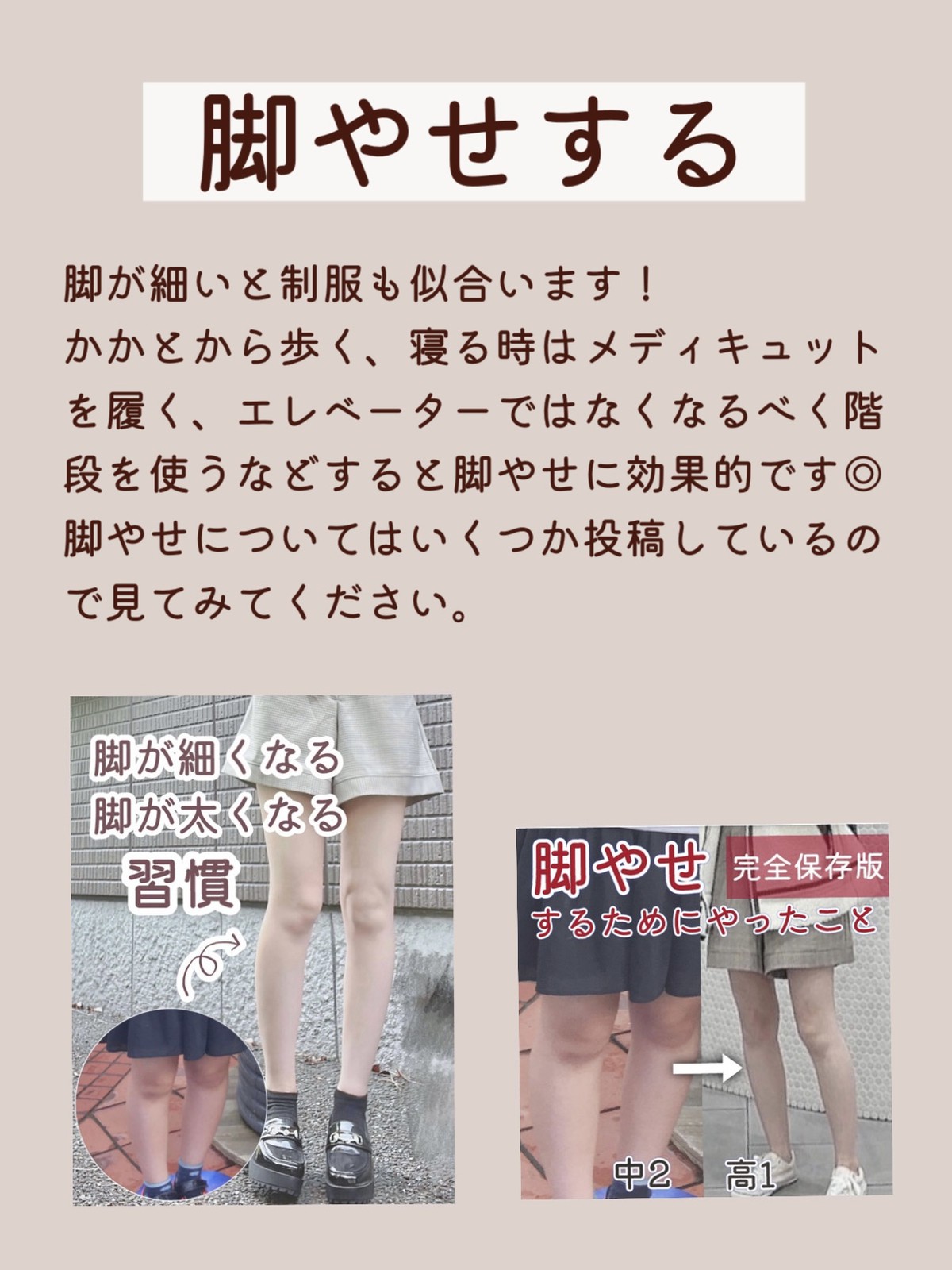 Lemon8 Story 小学生でも出来る 垢抜け方法