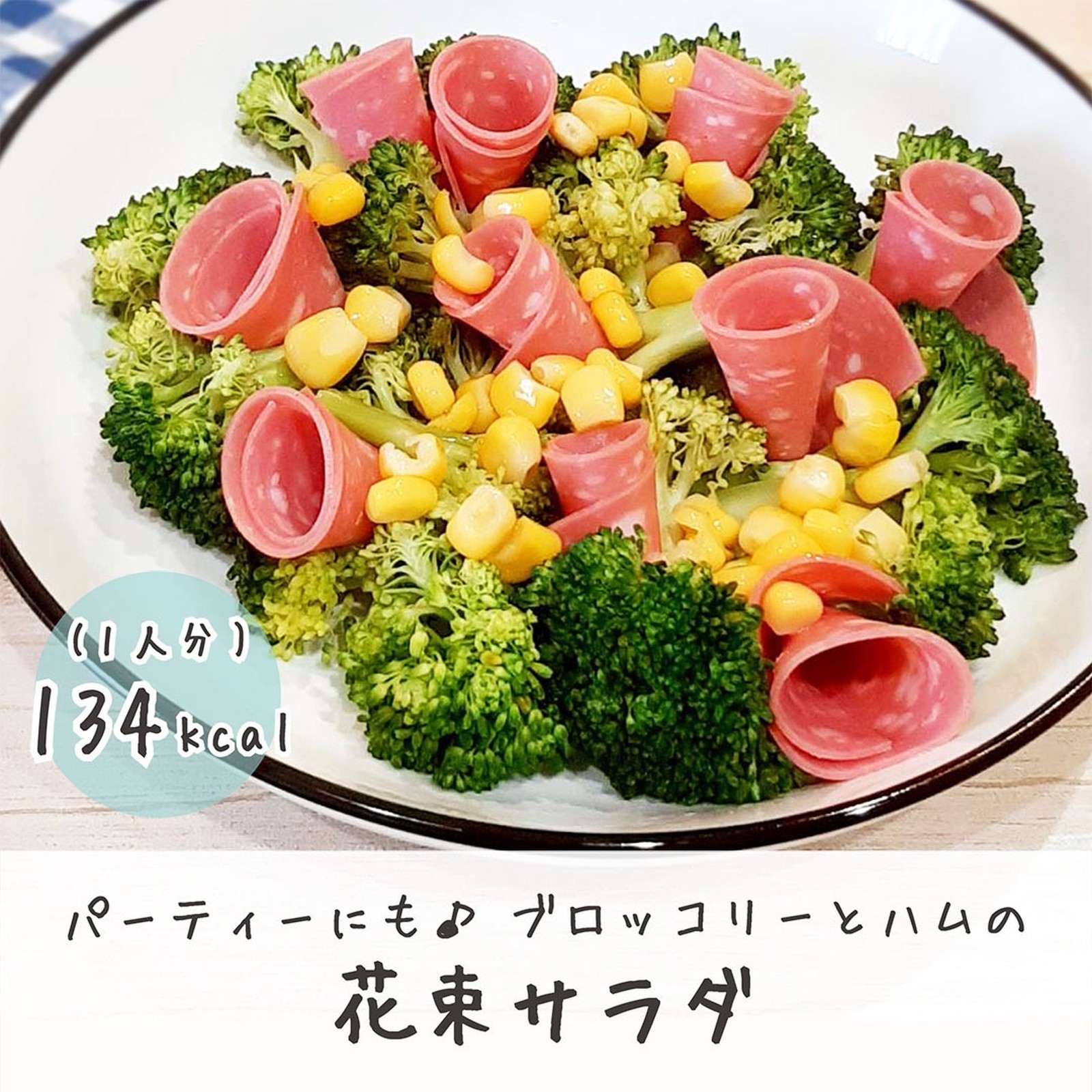 Lemon8 Story ブロッコリー Lemon8 Story ブロッコリー