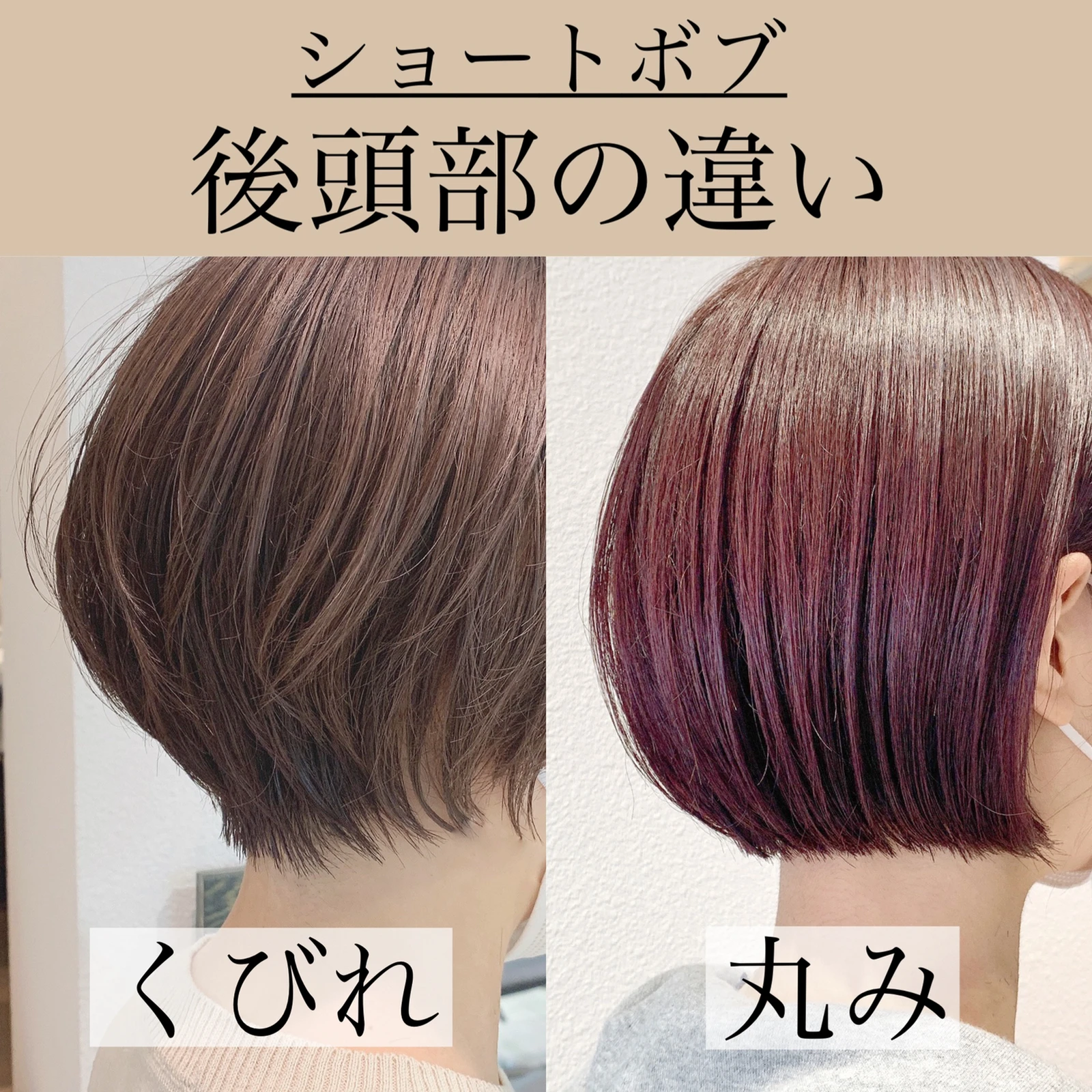 まるみ くびれ 丸みショート 美容師 木下優幸が投稿したフォトブック Lemon8