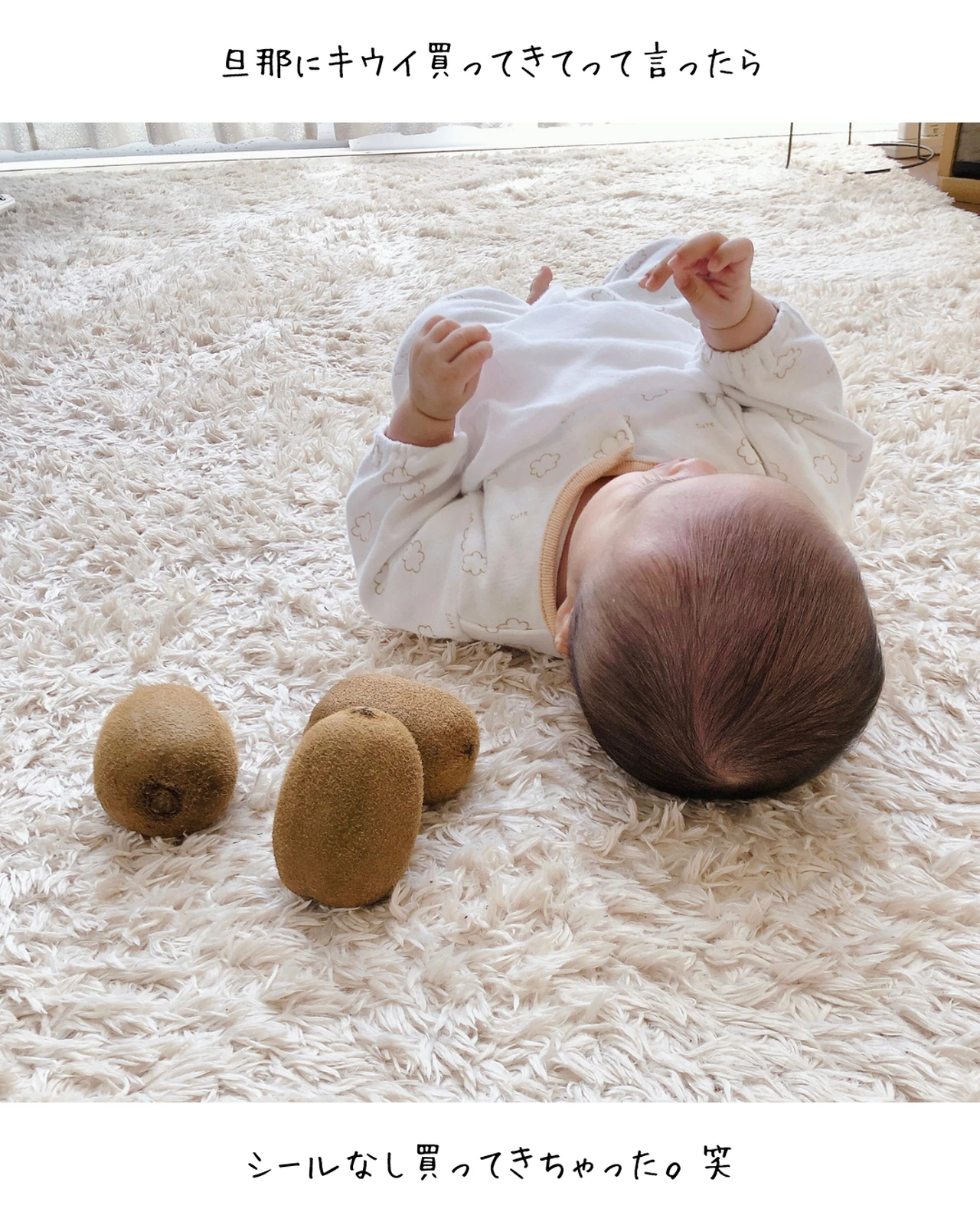 キウイベビー の注意点 かなえりが投稿したフォトブック Lemon8