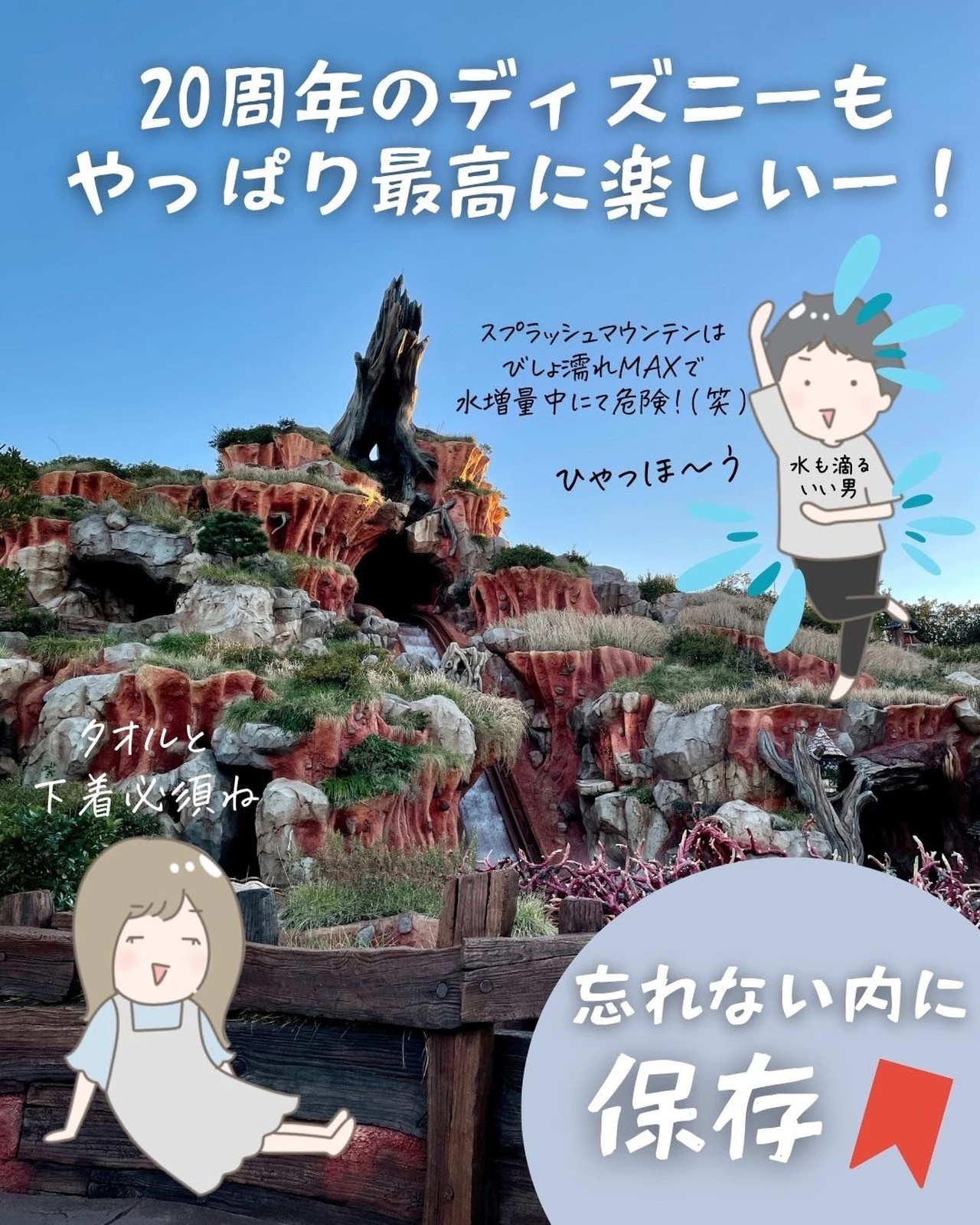 知らずに損してない ディズニー最新情報 ぴち家 コスパ重視の旅行情報が投稿したフォトブック Lemon8