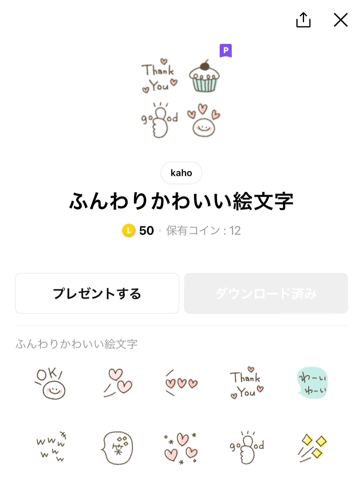 Line 絵文字 人気 女子 Lemon8