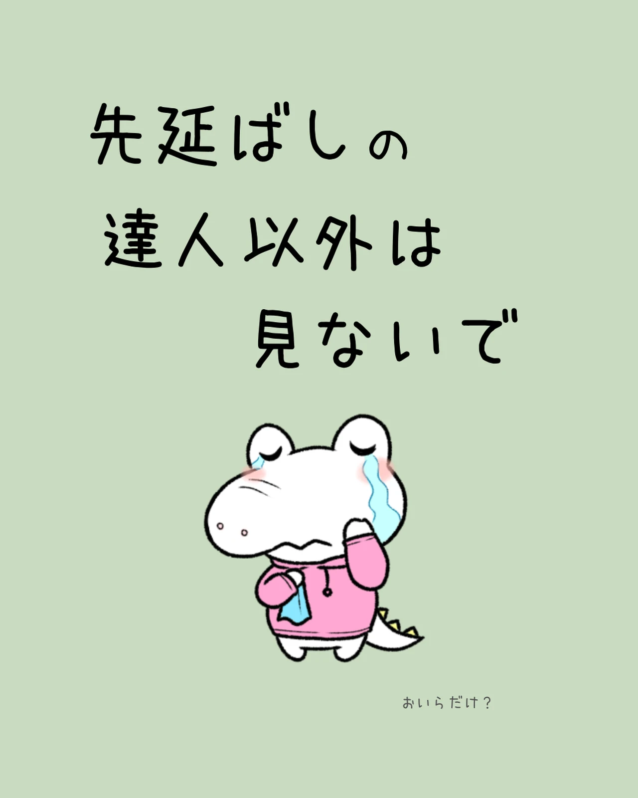 先延ばしの達人以外は見ないで しろ ちょっとだけ成長しよ が投稿したフォトブック Lemon8