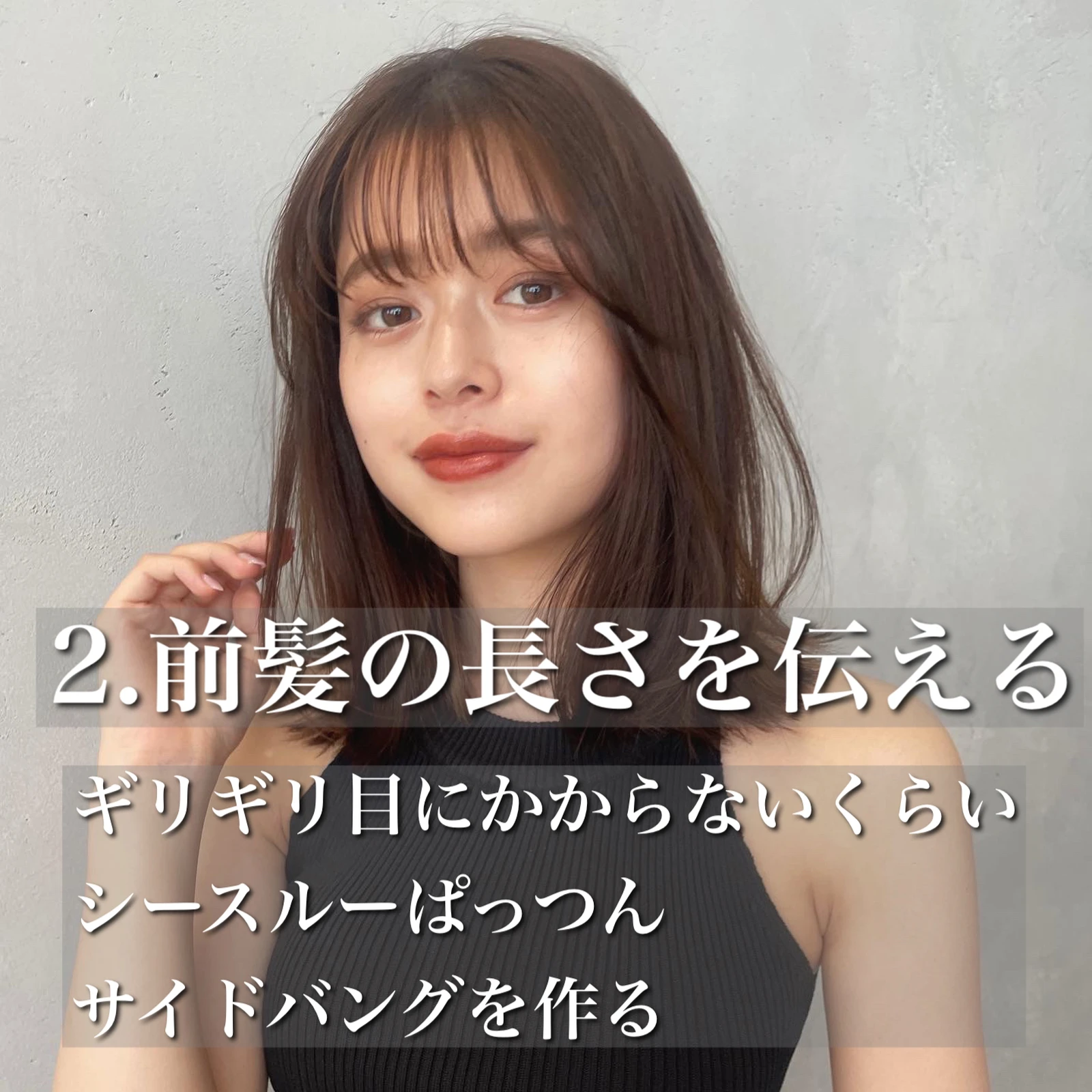 この髪型になる方法 橋谷侑樹ミディアム ロブ ボブが投稿したフォトブック Lemon8