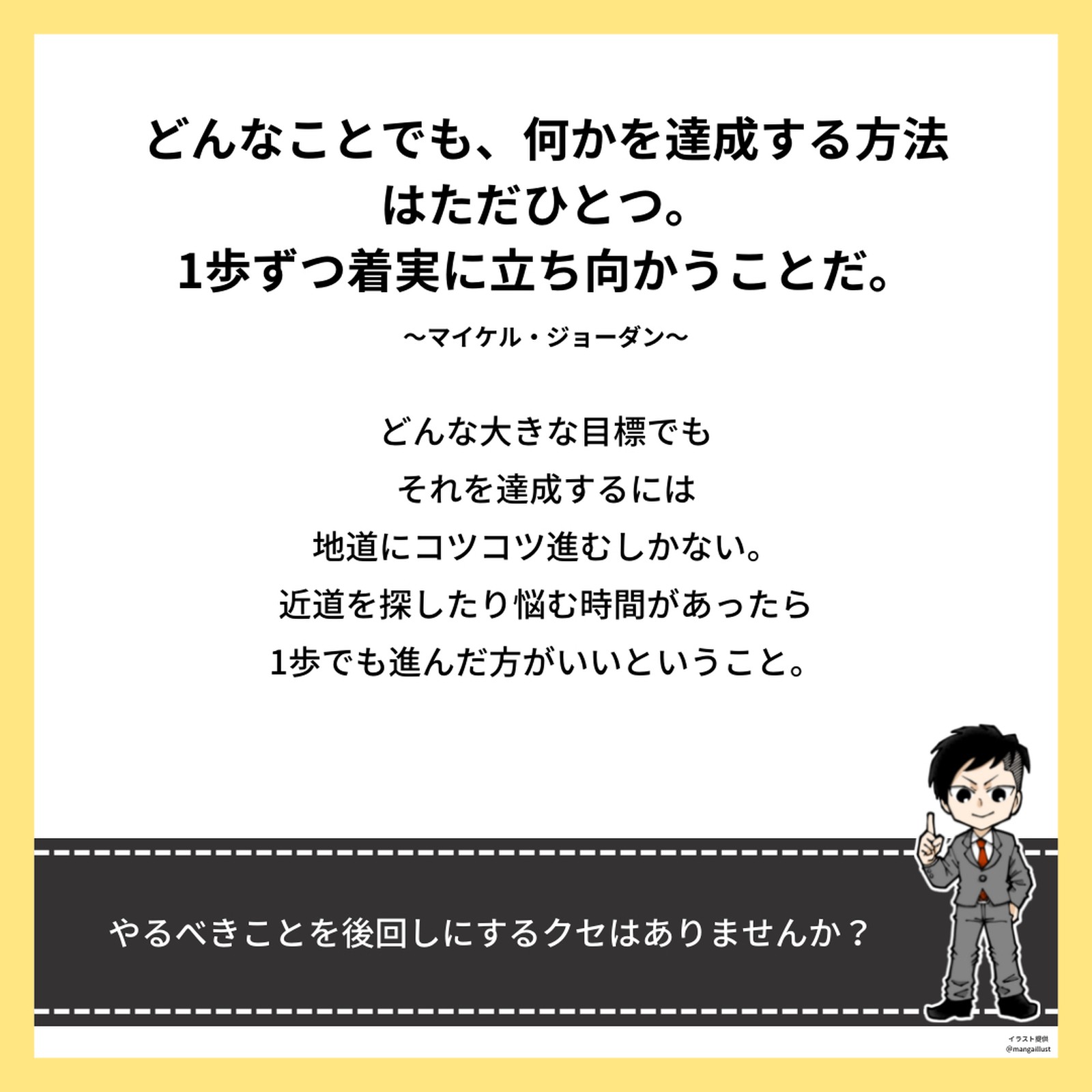 Lemon8 Story やる気になる名言