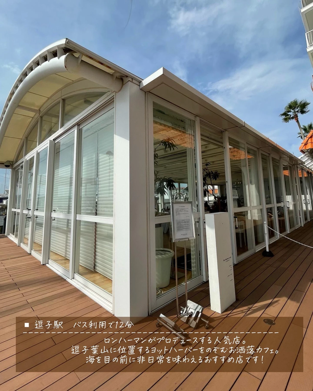 逗子オシャレカフェ Lemon8