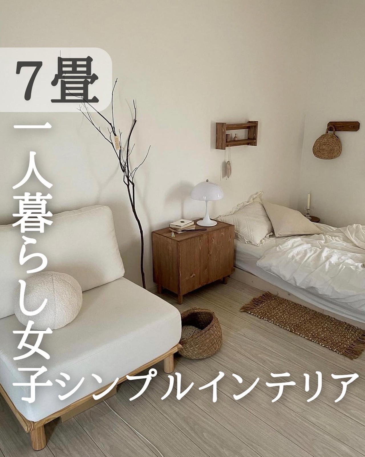Lemon8 Story シンプル部屋