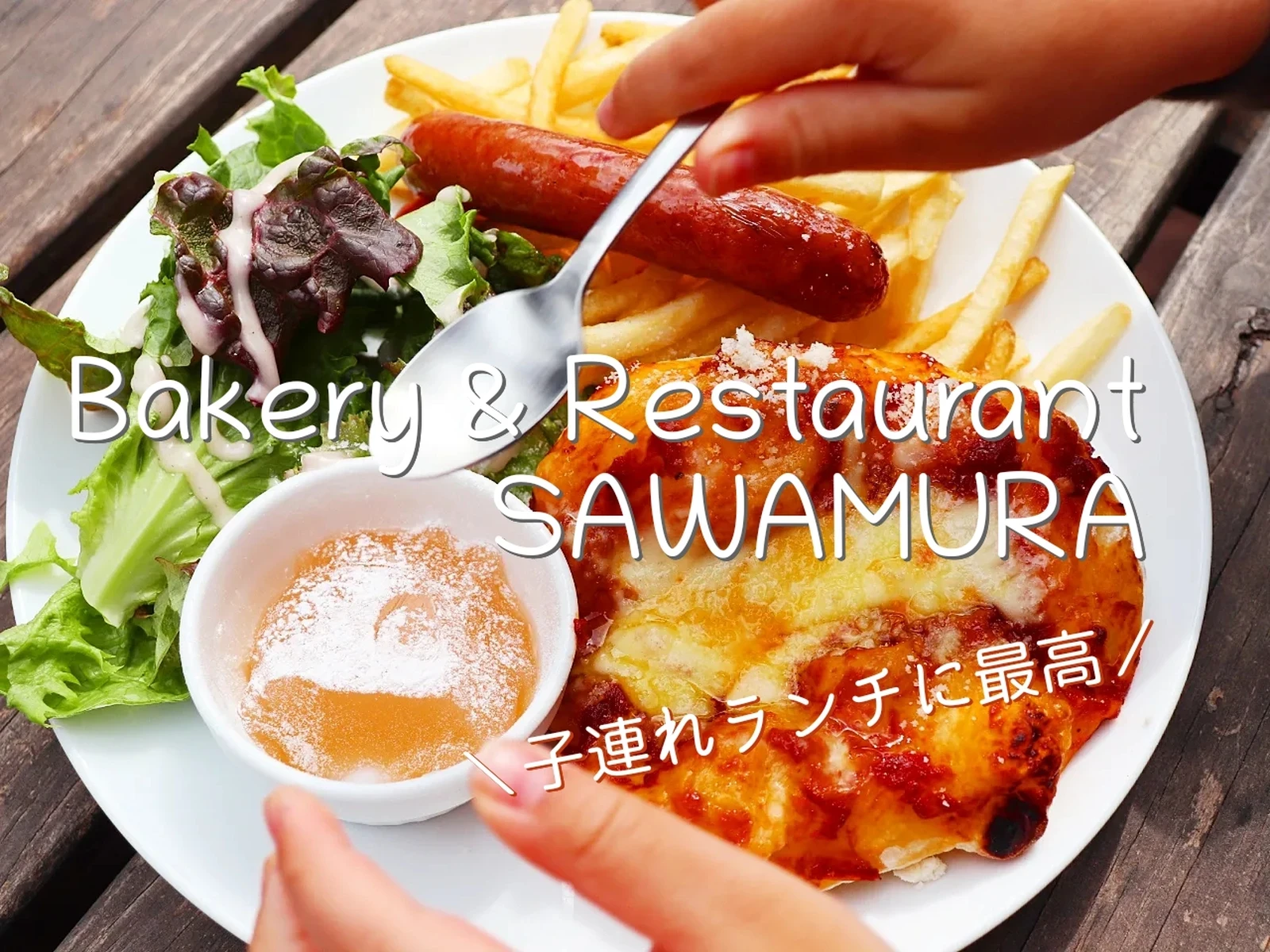 軽井沢 子連れにもおすすめ カフェランチ Natsumi おうちごはんが投稿したフォトブック Lemon8