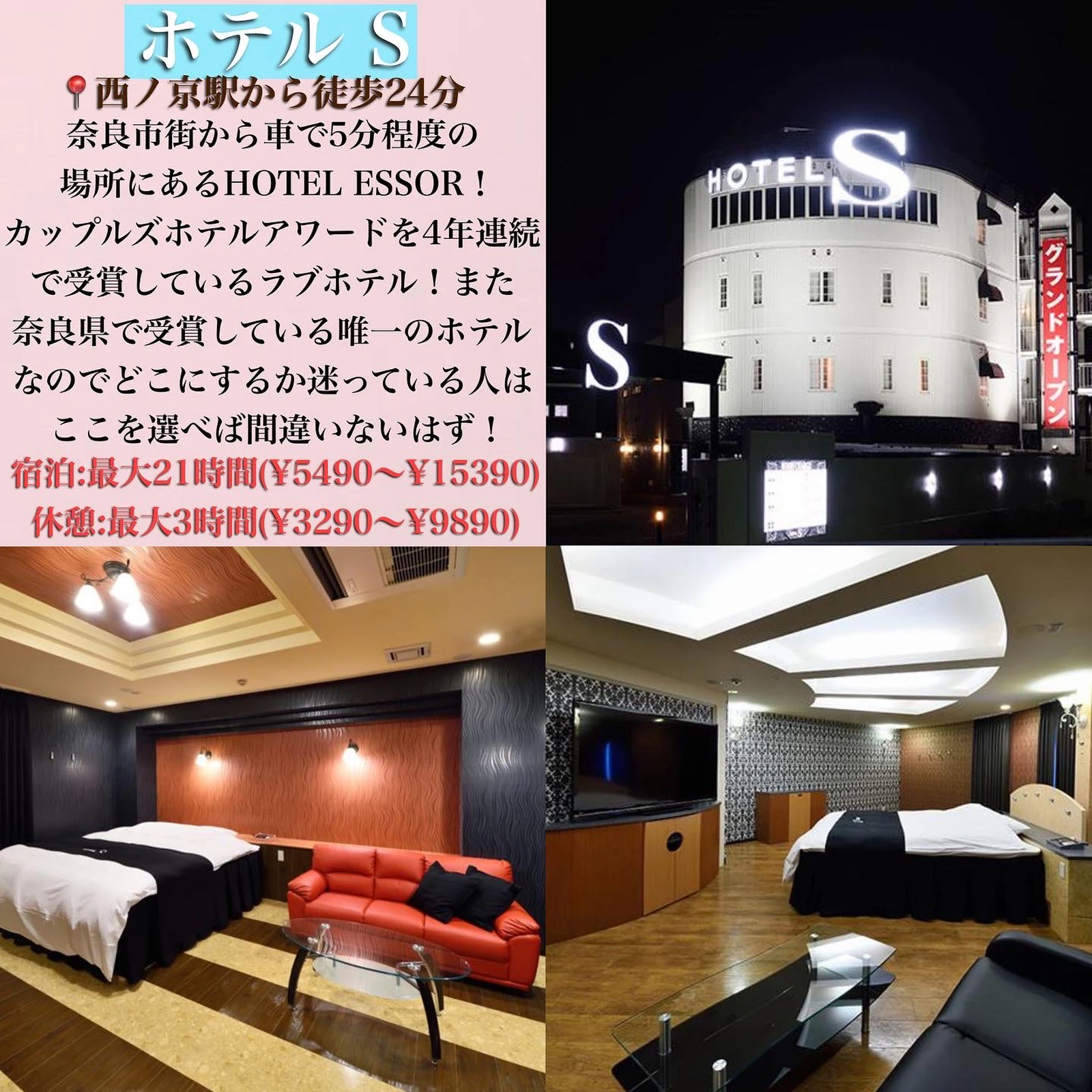 関西 ラブホテル７選 オシャレ ユニーク 旅おくんの大冒険が投稿したフォトブック Lemon8