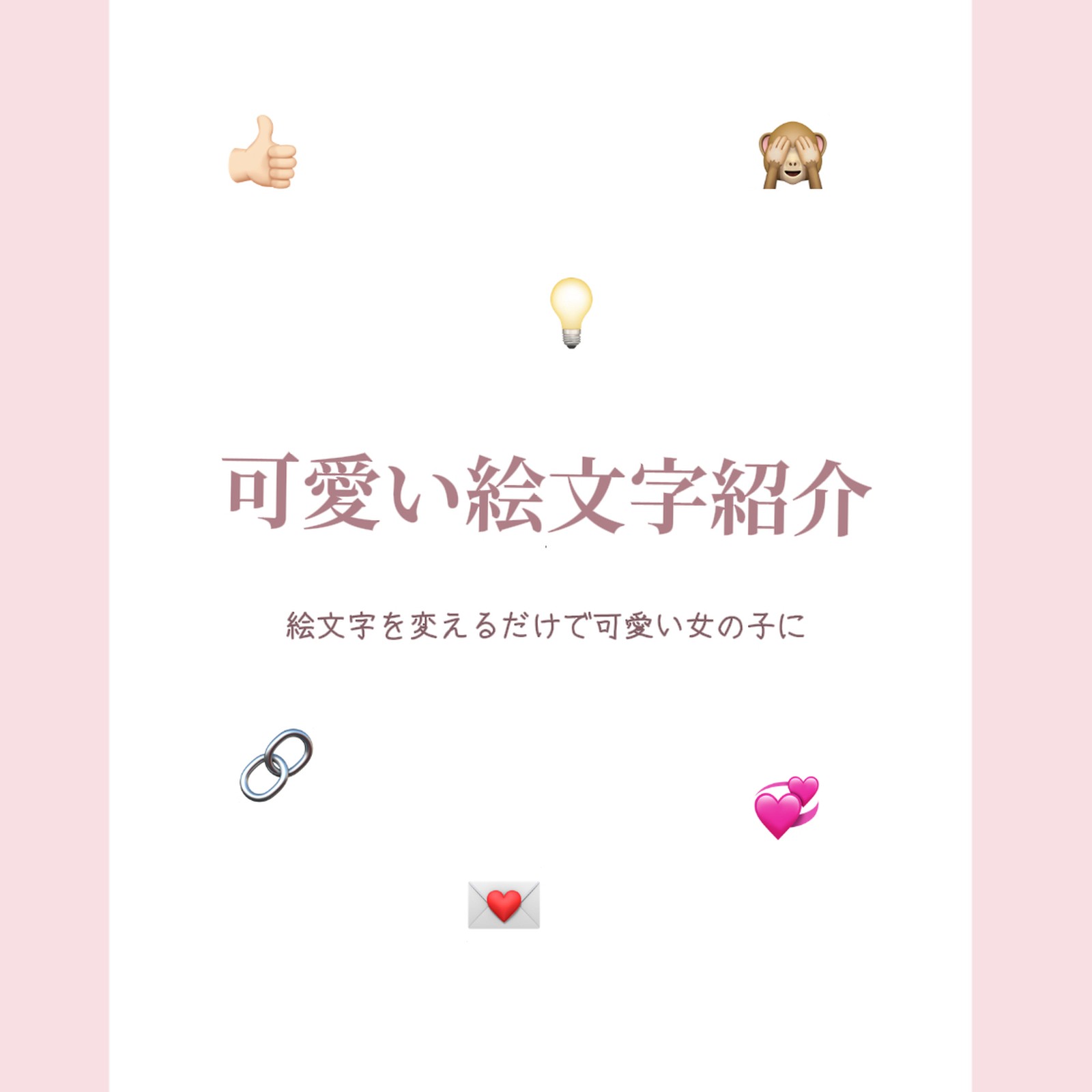 Lemon8 Story 絵文字 使い方 かわいい