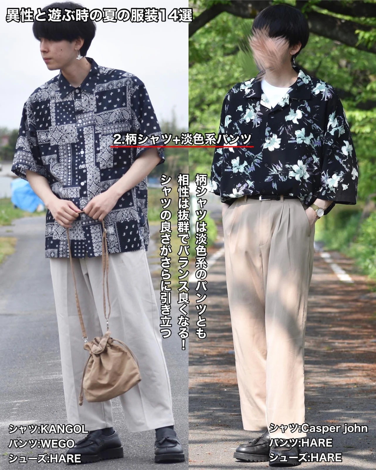 異性と遊ぶ時の夏の服装14選 おだまやが投稿したフォトブック Lemon8