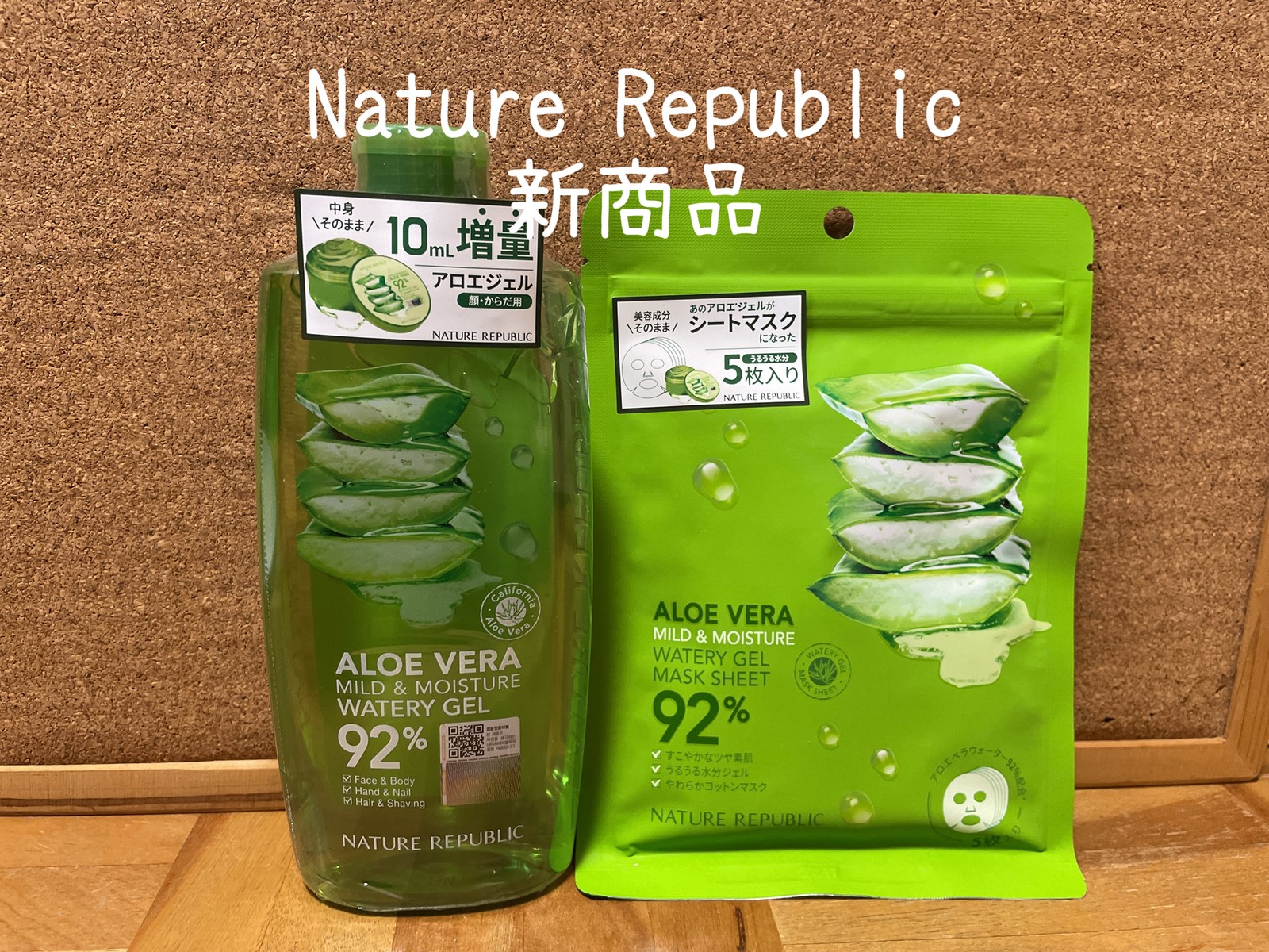 Lemon8 Story Pink Aloe Vera Gel