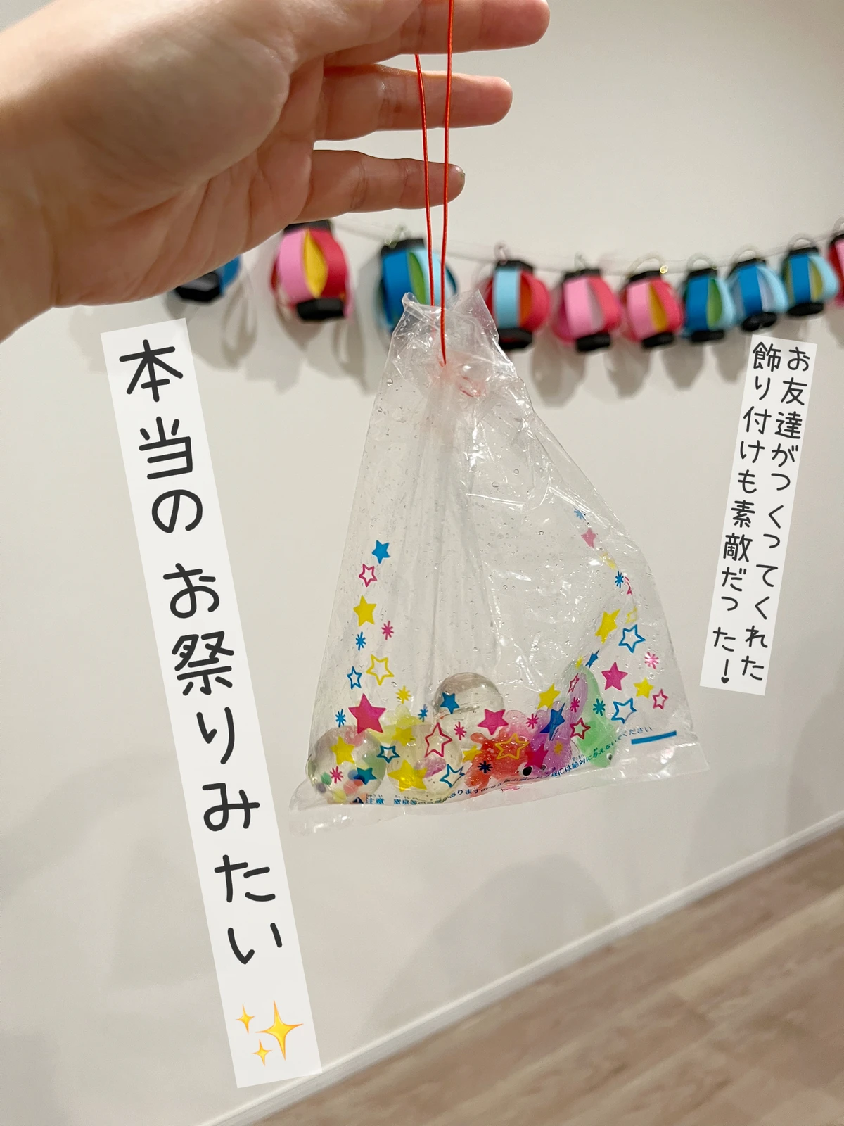 おうち夏祭り 金魚すくいが最高すぎた Mint R Roomが投稿したフォトブック Lemon8 おうち夏祭り 金魚すくいが最高すぎた Mint R Roomが投稿したフォトブック Lemon8