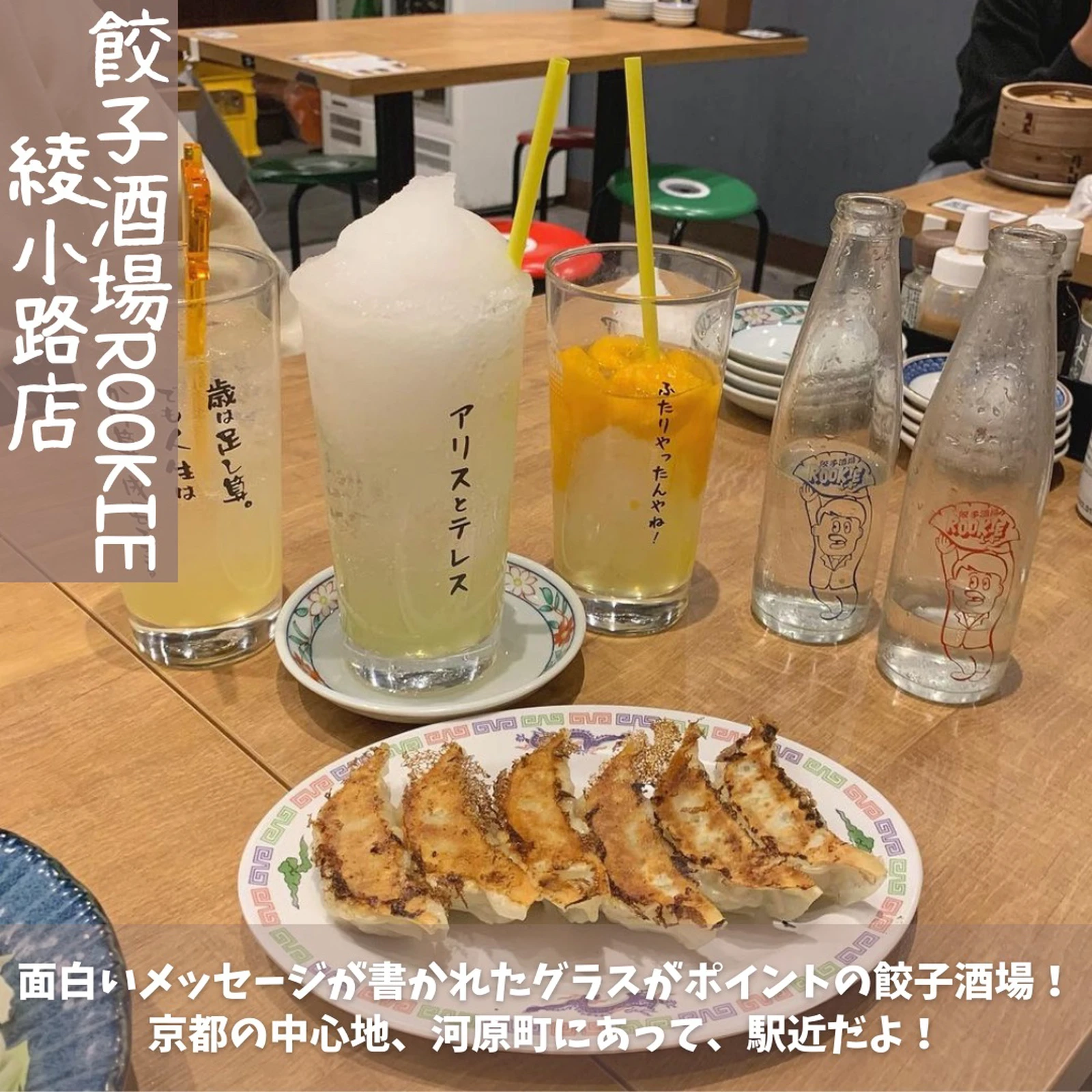 京都 ネオ居酒屋 5選 ミタイトラベルが投稿したフォトブック Lemon8