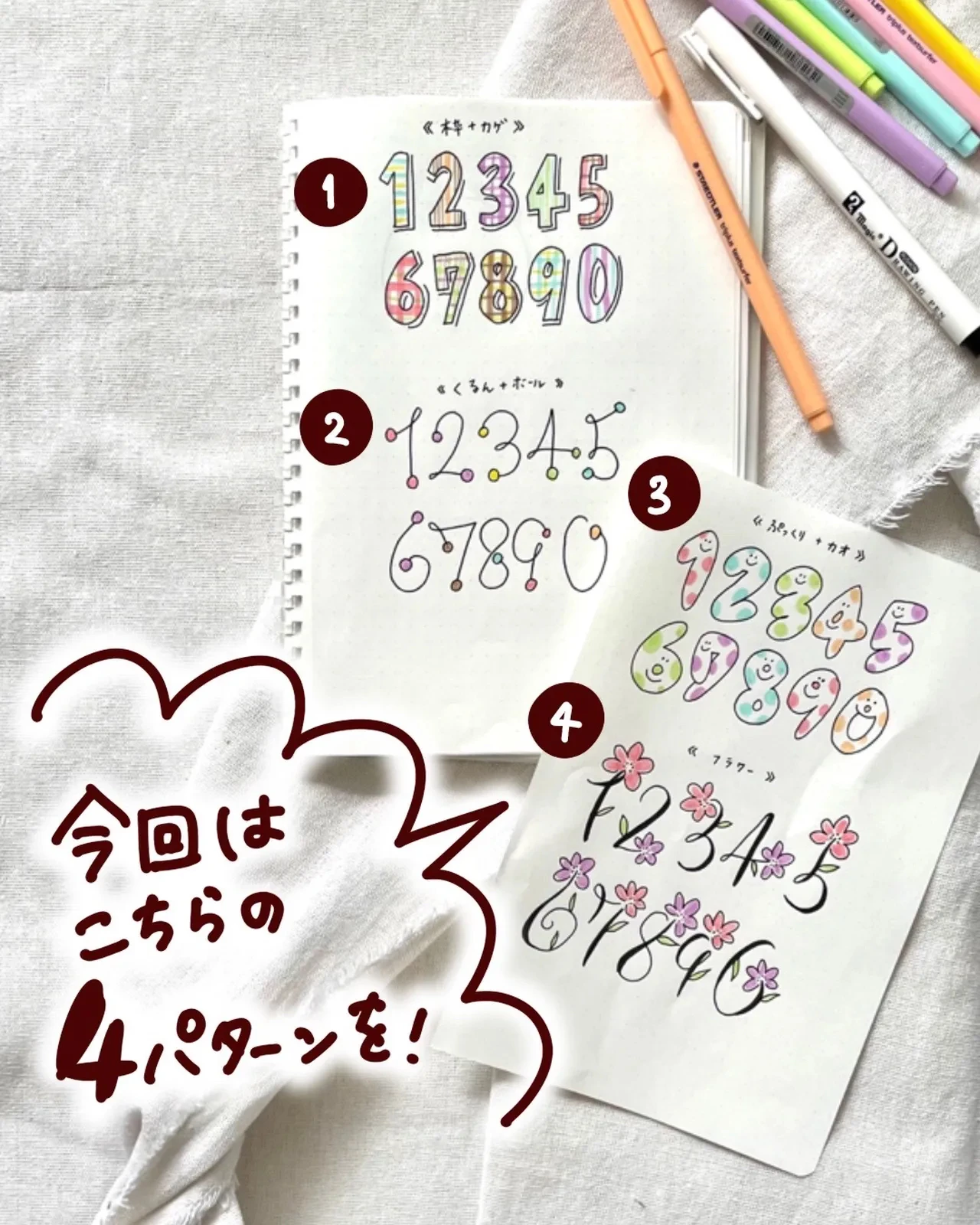 自慢したい かわいい数字 4選 あゆあゆ デザイン書道家が投稿したフォトブック Lemon8 自慢したい かわいい数字 4選 あゆあゆ デザイン書道家が投稿したフォトブック Lemon8