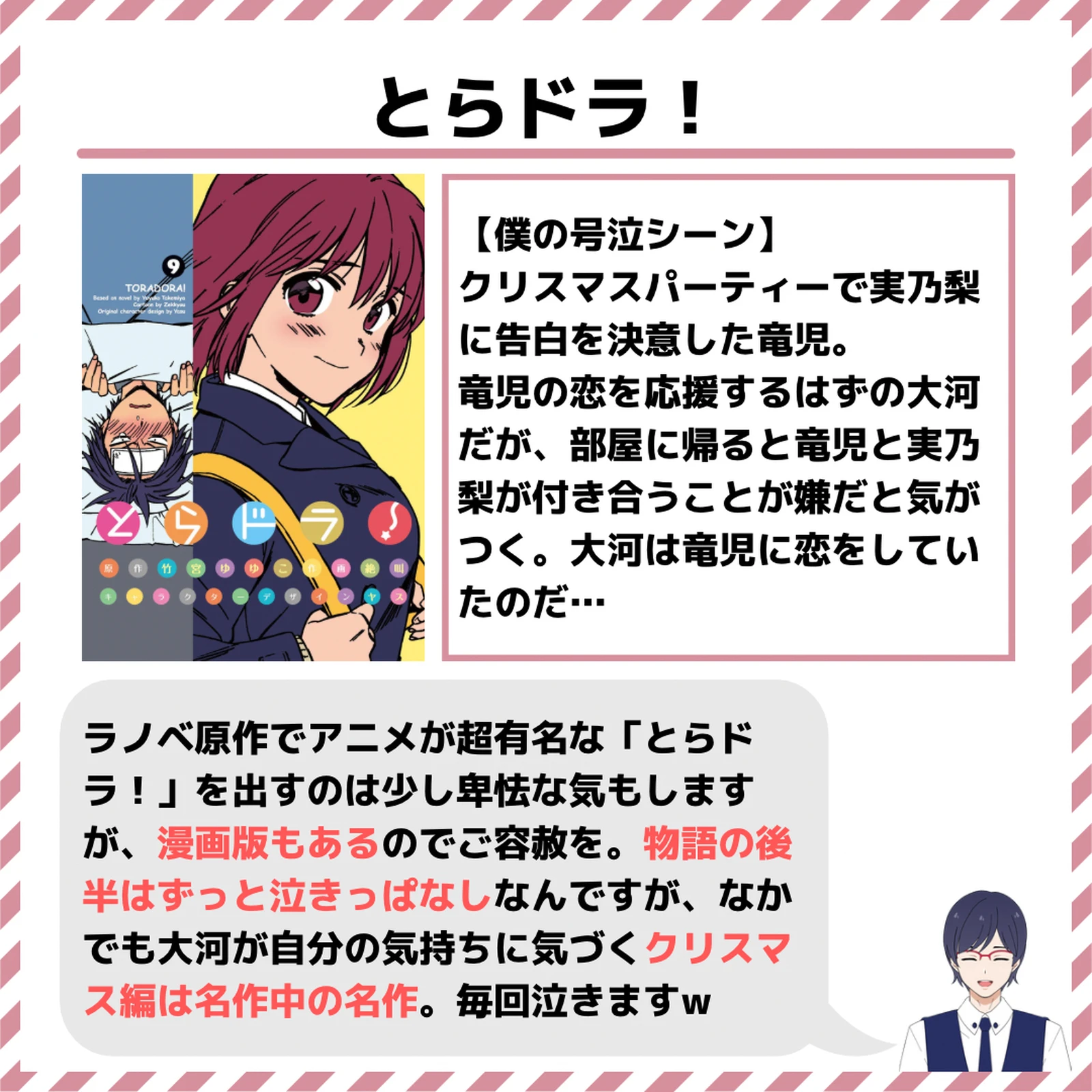 思わず号泣 涙腺崩壊漫画7選 ネタバレあり トミー 漫画大好きが投稿したフォトブック Lemon8