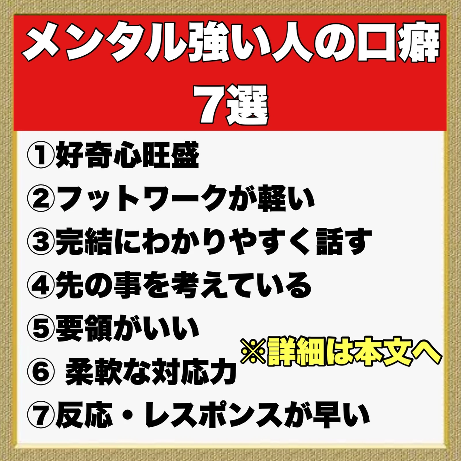元ラウンジ経営 陽子ママ メンタル強い人の口癖7選 人生遊び生きる心理学 陽子ママが投稿したフォトブック Lemon8 元ラウンジ経営 陽子ママ メンタル強い人の口癖7選 人生遊び生きる心理学 陽子ママが投稿したフォトブック Lemon8