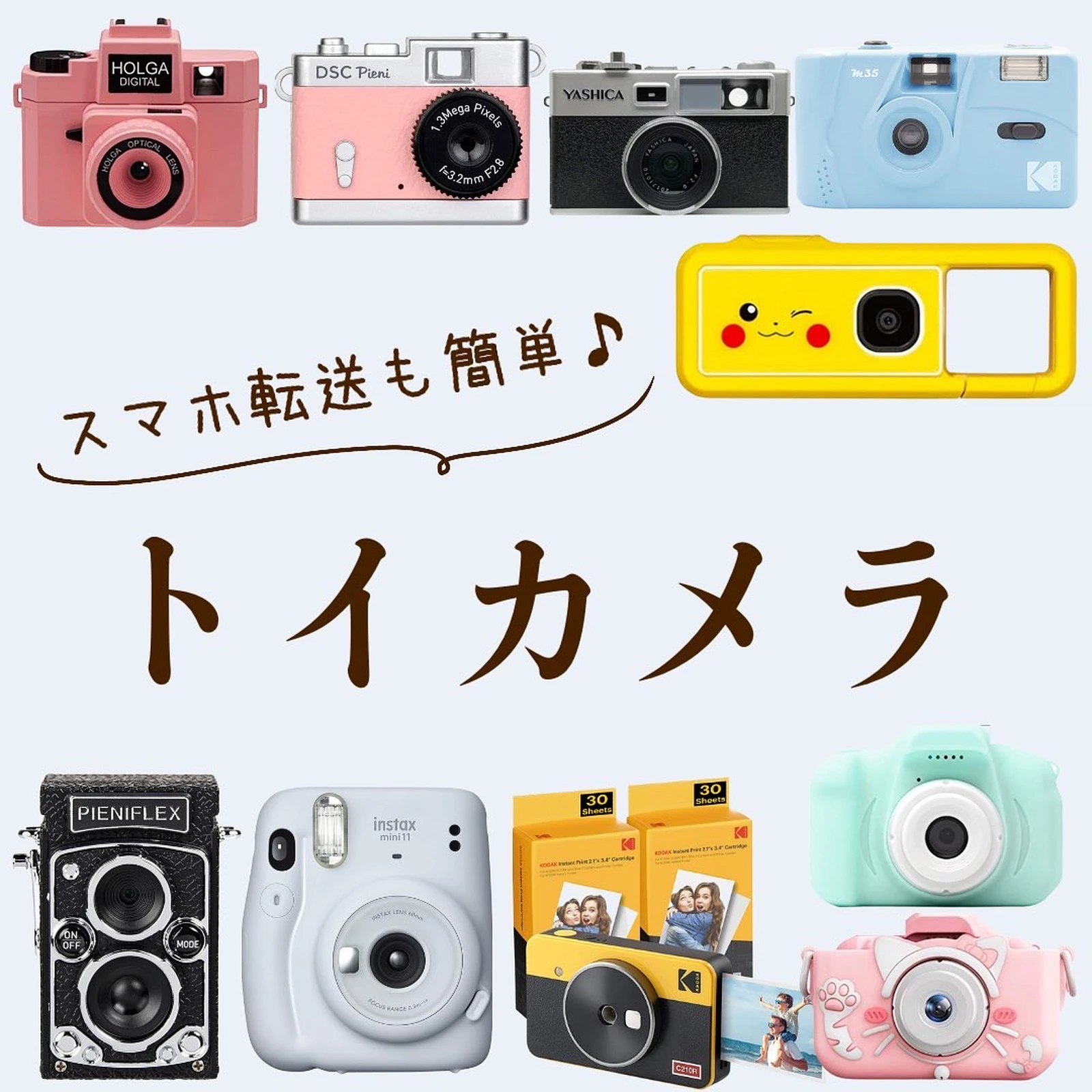 スマホ転送も簡単 トイカメラ Picky Sが投稿したフォトブック Lemon8 スマホ転送も簡単 トイカメラ Picky Sが投稿したフォトブック Lemon8