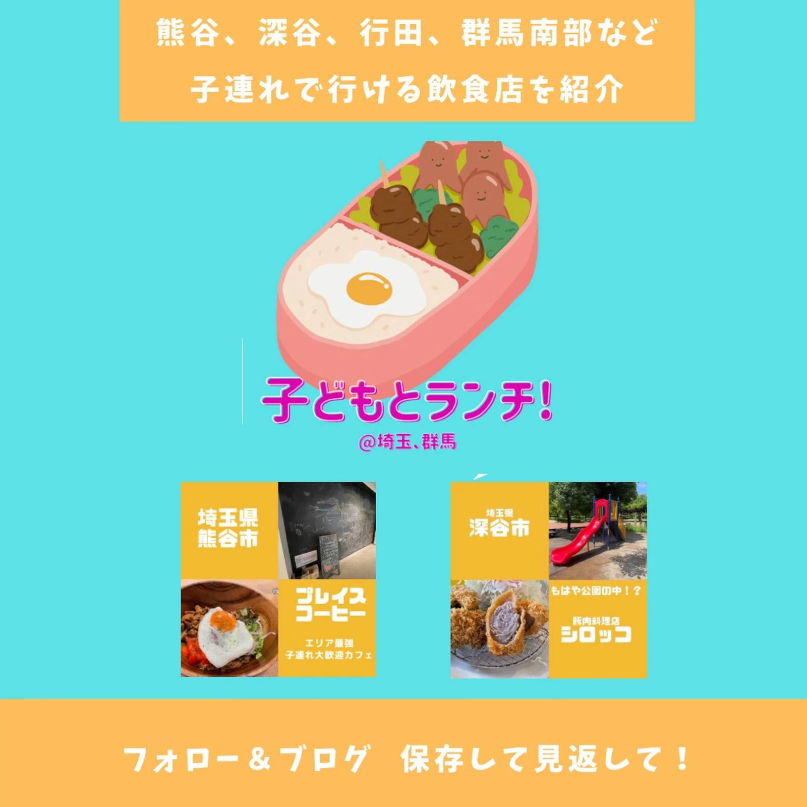 深谷 このクオリティで0円 個室で神コスパランチ 子どもとランチ 埼玉 群馬が投稿したフォトブック Lemon8