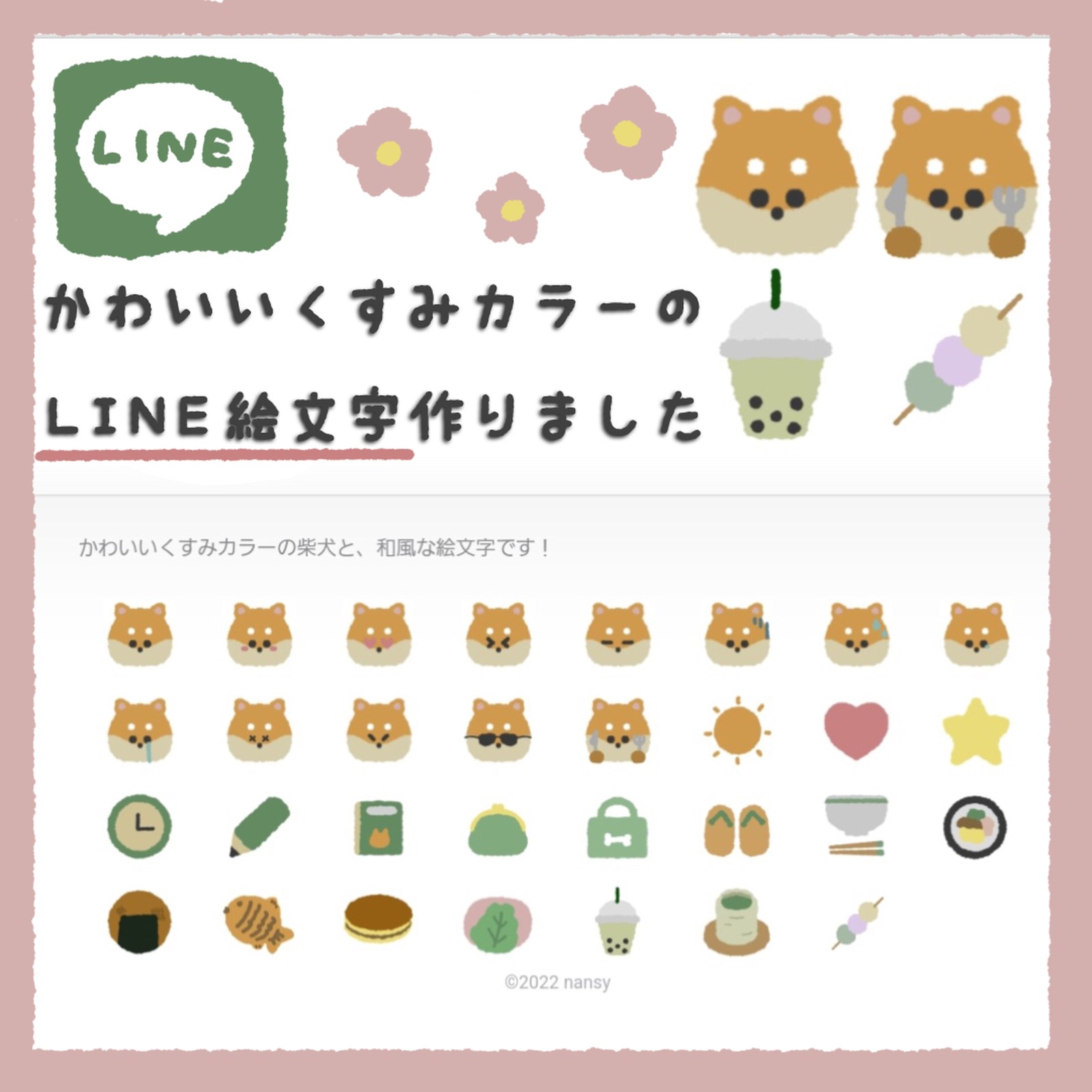Lemon8 Story 絵文字壁紙