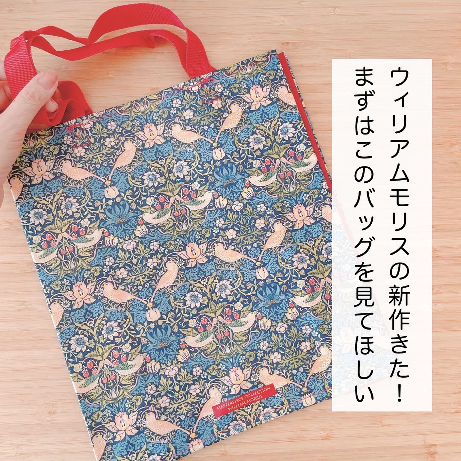 100均】ウィリアムモリスの新商品がセリアで続々登場! | みなで_100均でワクワク生活が投稿したフォトブック | Lemon8 100均】ウィリアムモリスの新商品がセリアで続々登場! | みなで_100均でワクワク生活が投稿したフォトブック | Lemon8