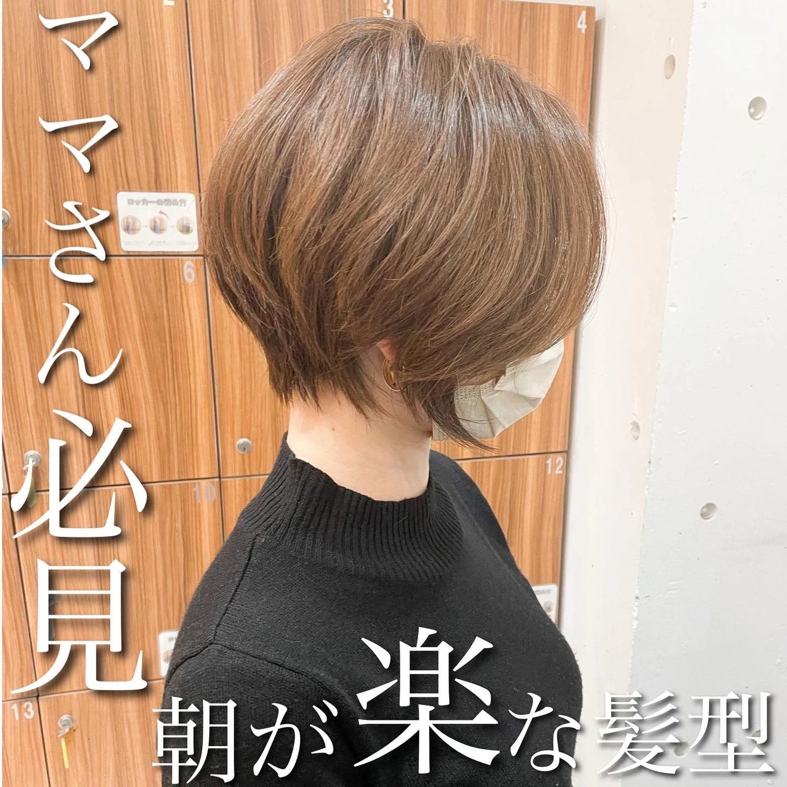 楽なショートにしませんか ママのためのショート 神奈川が投稿したフォトブック Lemon8