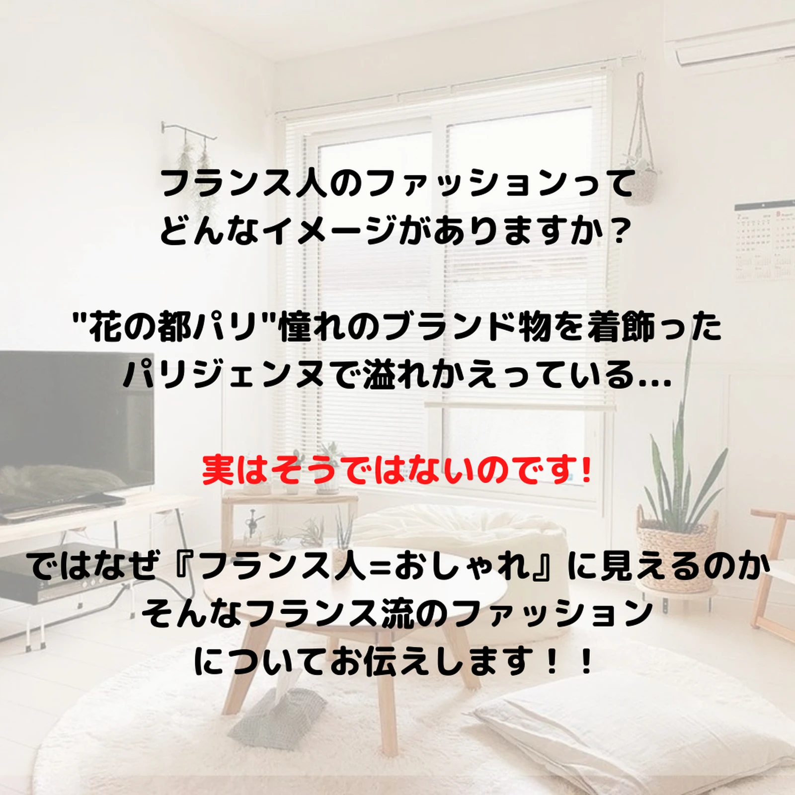 フランス人は服を10着しか持たない からわかるフランス人のファッション Taiki フランス留学が投稿したフォトブック Lemon8