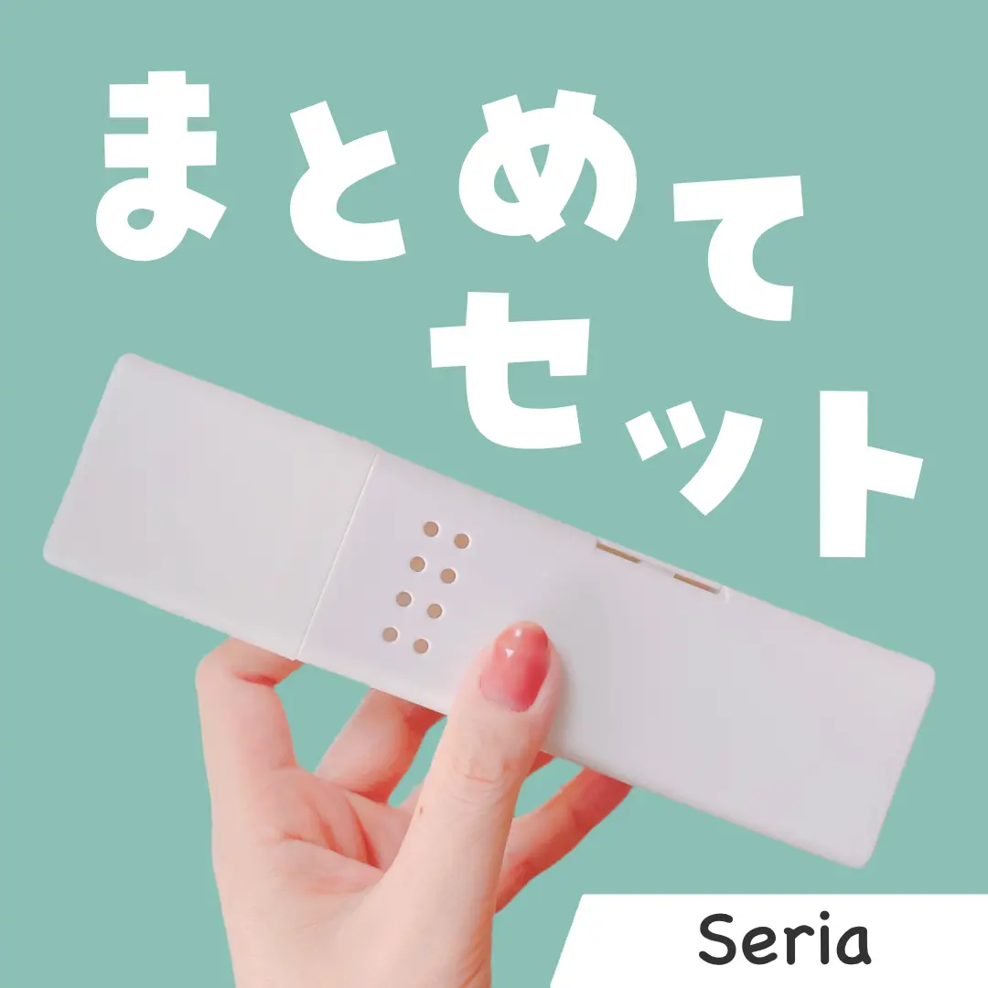 100均 全部まとめて収納 セリアの歯ブラシケースが便利だった みなで 100均でワクワク生活が投稿したフォトブック Lemon8
