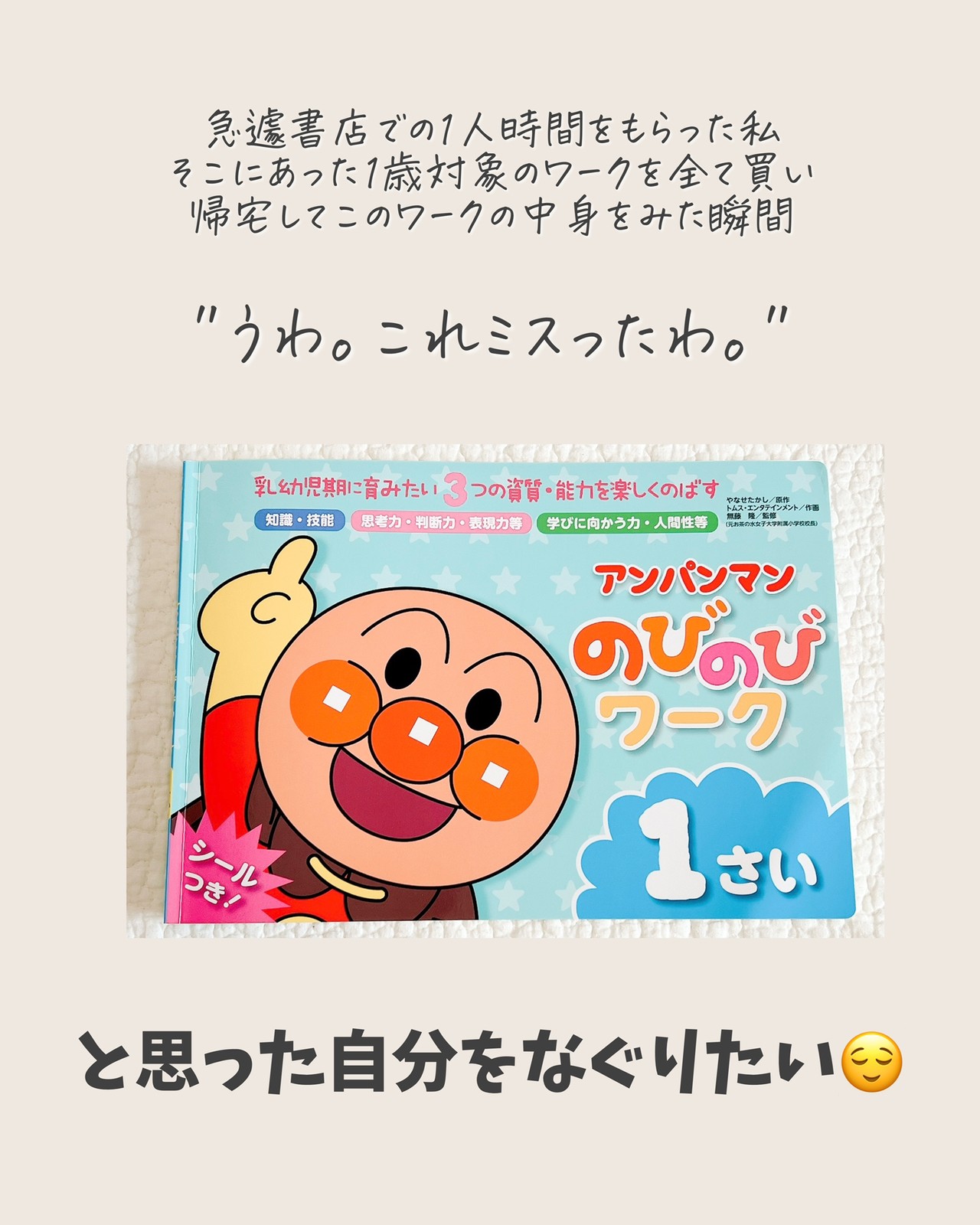 Lemon8 Story アンパンマン 簡単 イラスト
