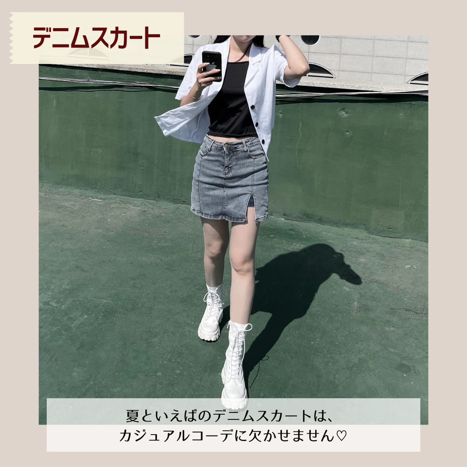 暑い夏を吹き飛ばせ 韓国女子のミニスカコーデ Lapilapi 韓国コーデが投稿したフォトブック Lemon8