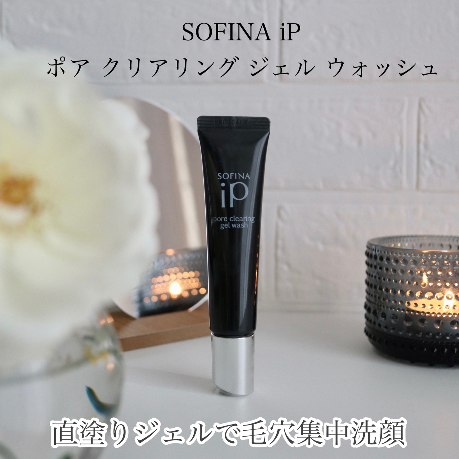 一部予約 花王 ソフィーナｉＰ SOFINA ポア クリアリング ジェル ウォッシュ 30ｇ KOS 1,980円  barnigrossoarquitectos.com.ar