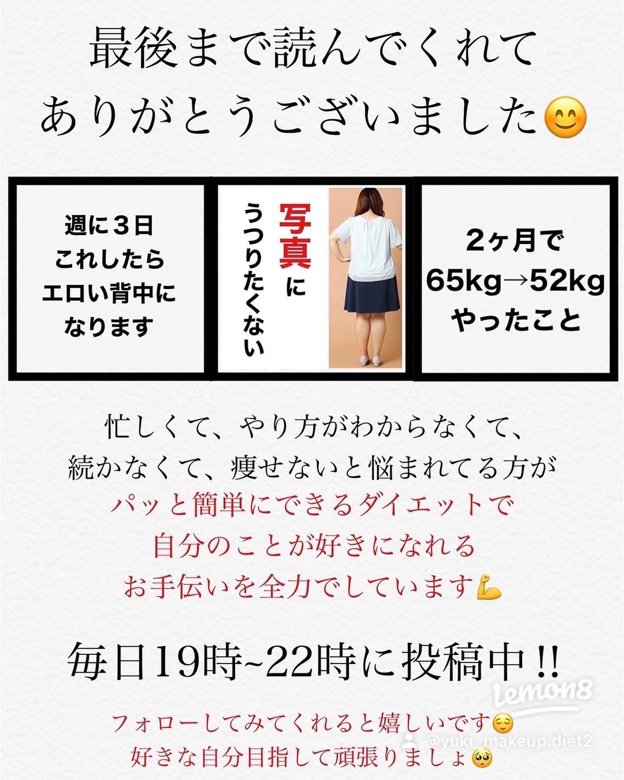 腰まわり痩せ 浮き輪肉 落としたくない ゆうき 自分磨きダイエットが投稿したフォトブック Lemon8