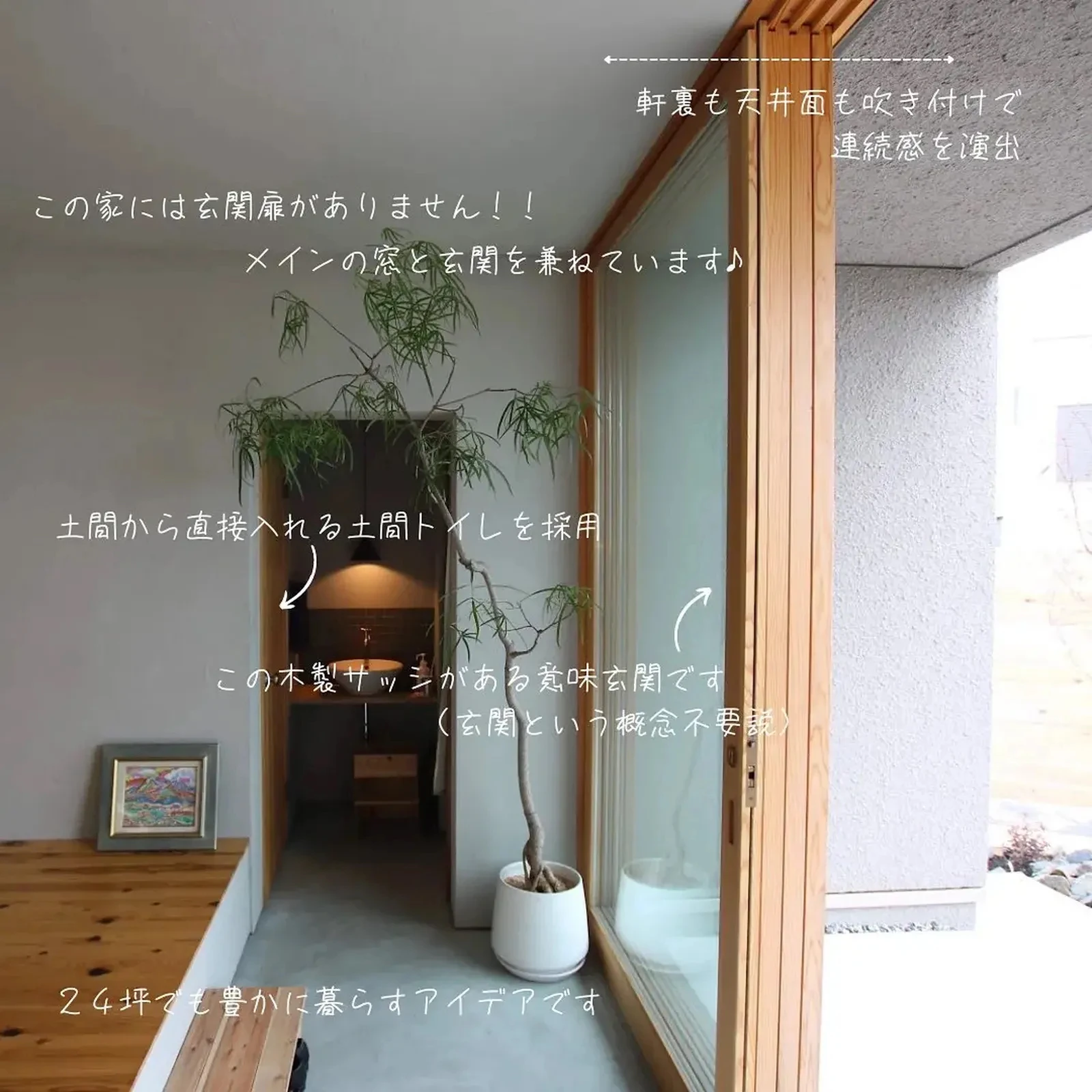 積水ハウスで建てた24坪のローコストハウス ファンタジスタふじもとが投稿したフォトブック Lemon8 積水ハウスで建てた24坪のローコストハウス ファンタジスタふじもとが投稿したフォトブック Lemon8