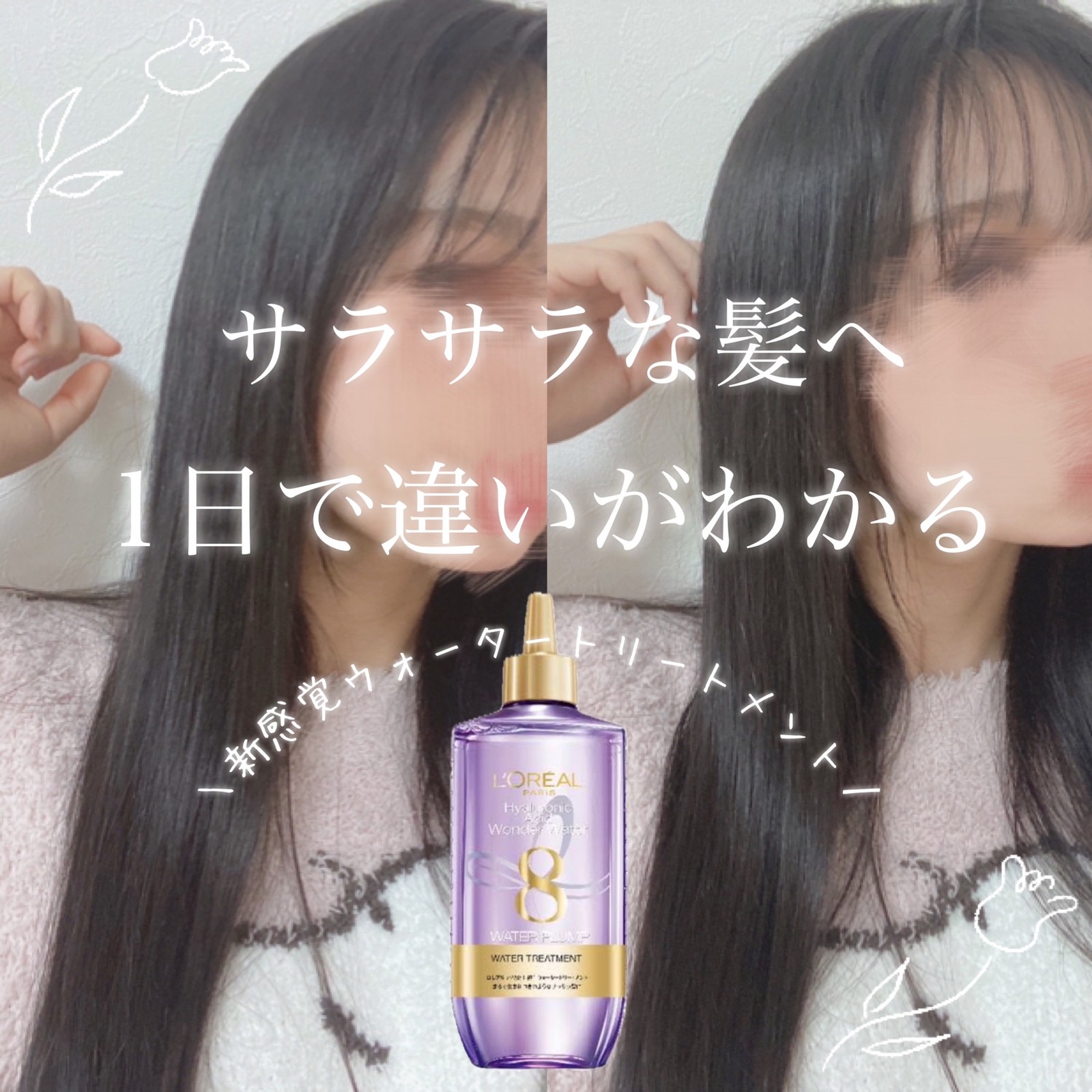 Lemon8 Story トリートメントでツヤツヤ