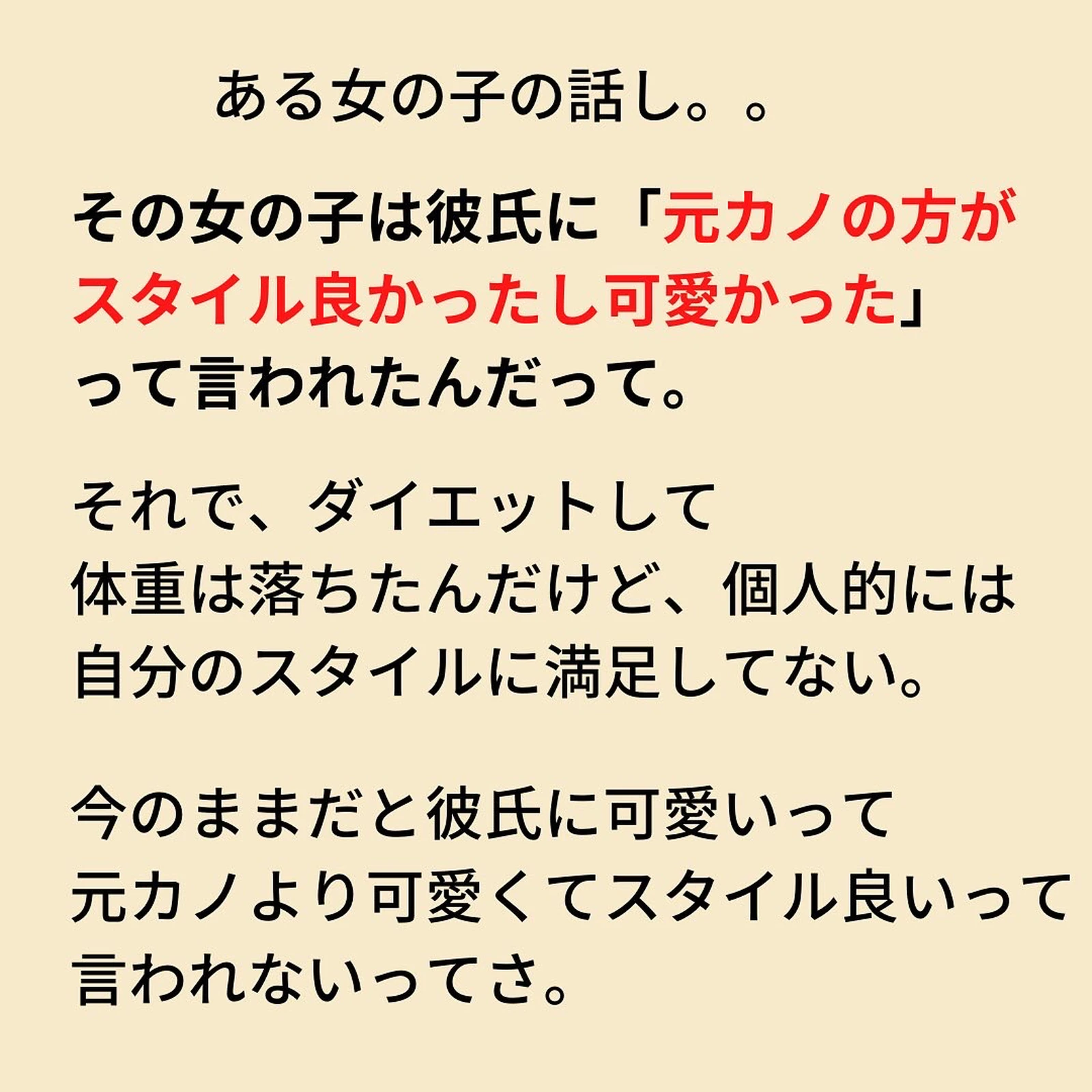 夏までに痩せたくない しば 彼女を痩せさせる人が投稿したフォトブック Lemon8