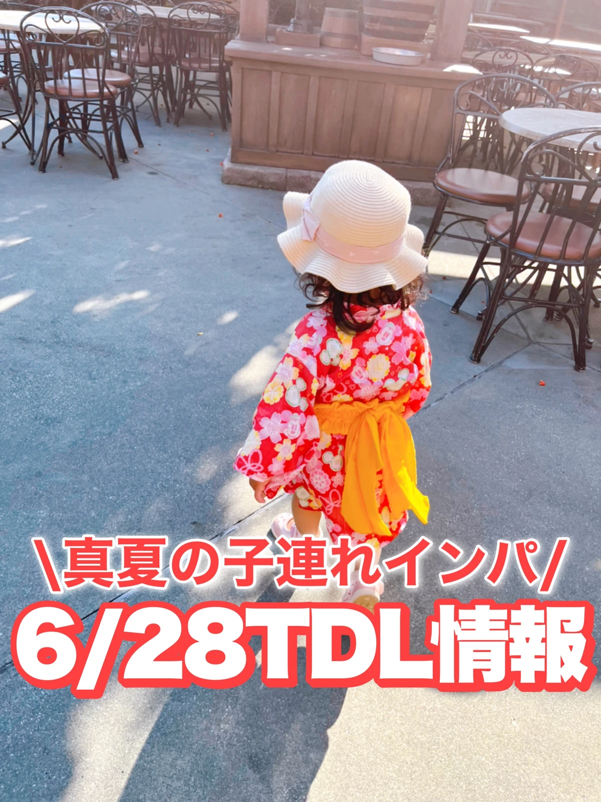 6 28ディズニーランド最新情報 真夏の子連れインパ いずピコ 子連れディズニーが投稿したフォトブック Lemon8