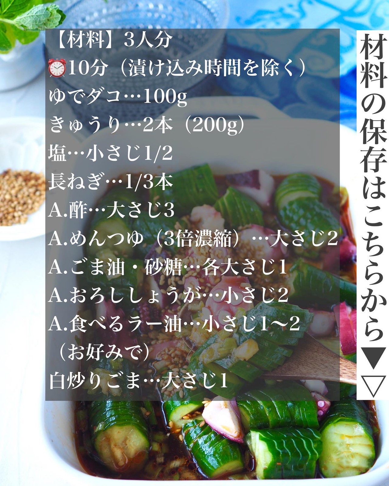 Lemon8 Story きゅうり めんつゆ ごま油