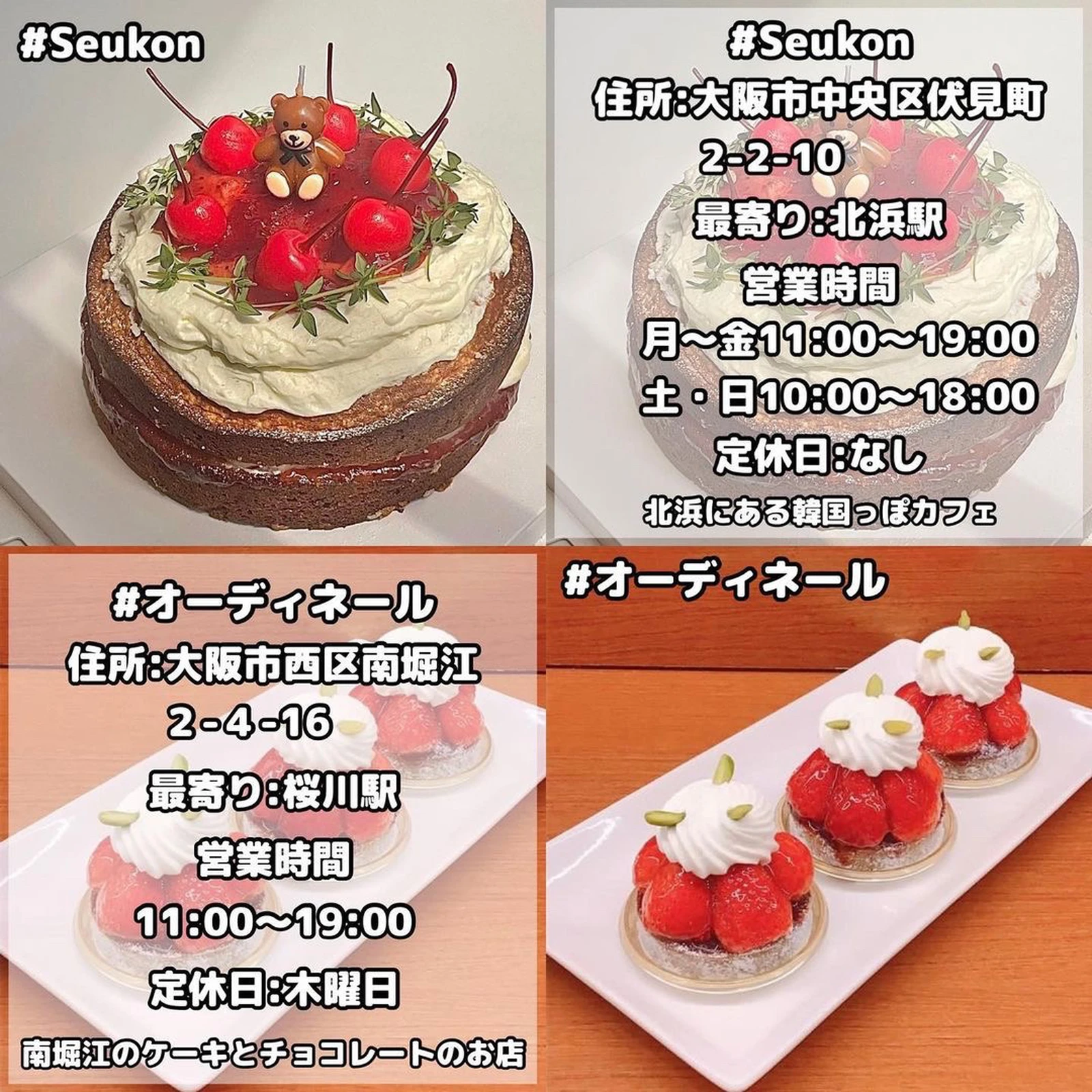 大阪ケーキ特集 食べスクが投稿したフォトブック Lemon8