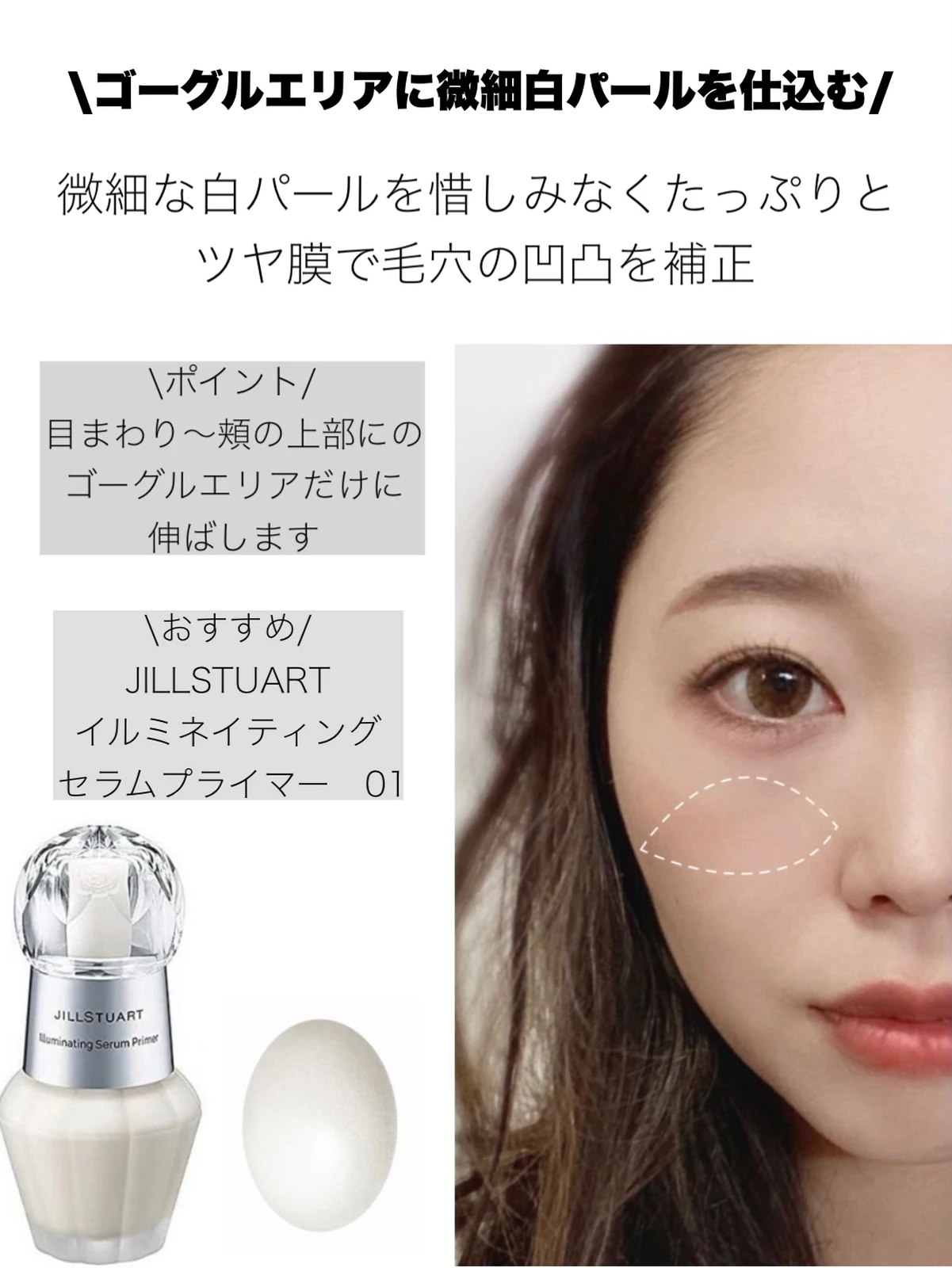 憧れ女優肌 つるっと 厚塗り汚肌卒業 Miomaruが投稿したフォトブック Lemon8