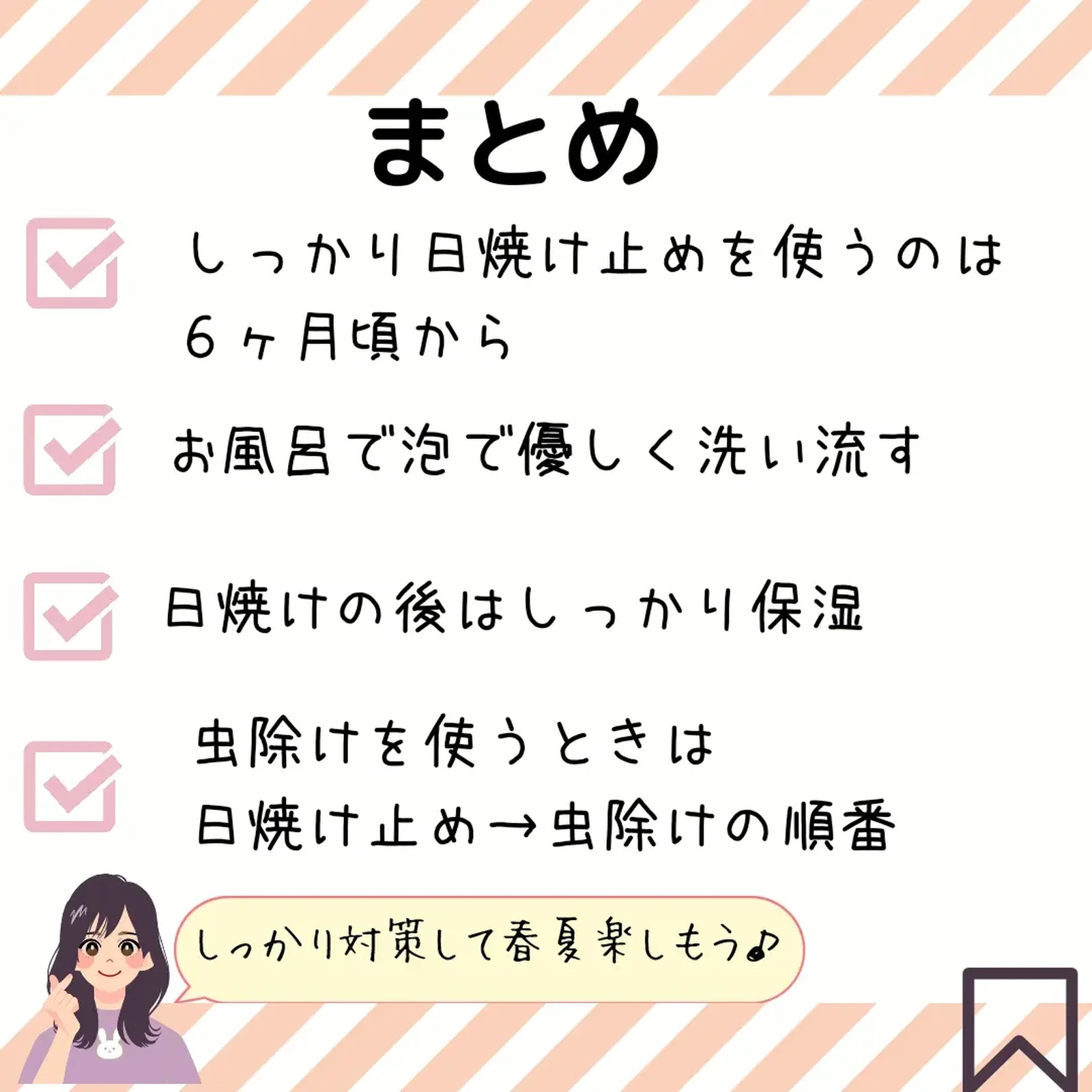 皮膚科ナースが教える 赤ちゃんの日焼け止めの選び方 りんご 看護師ママが投稿したフォトブック Lemon8